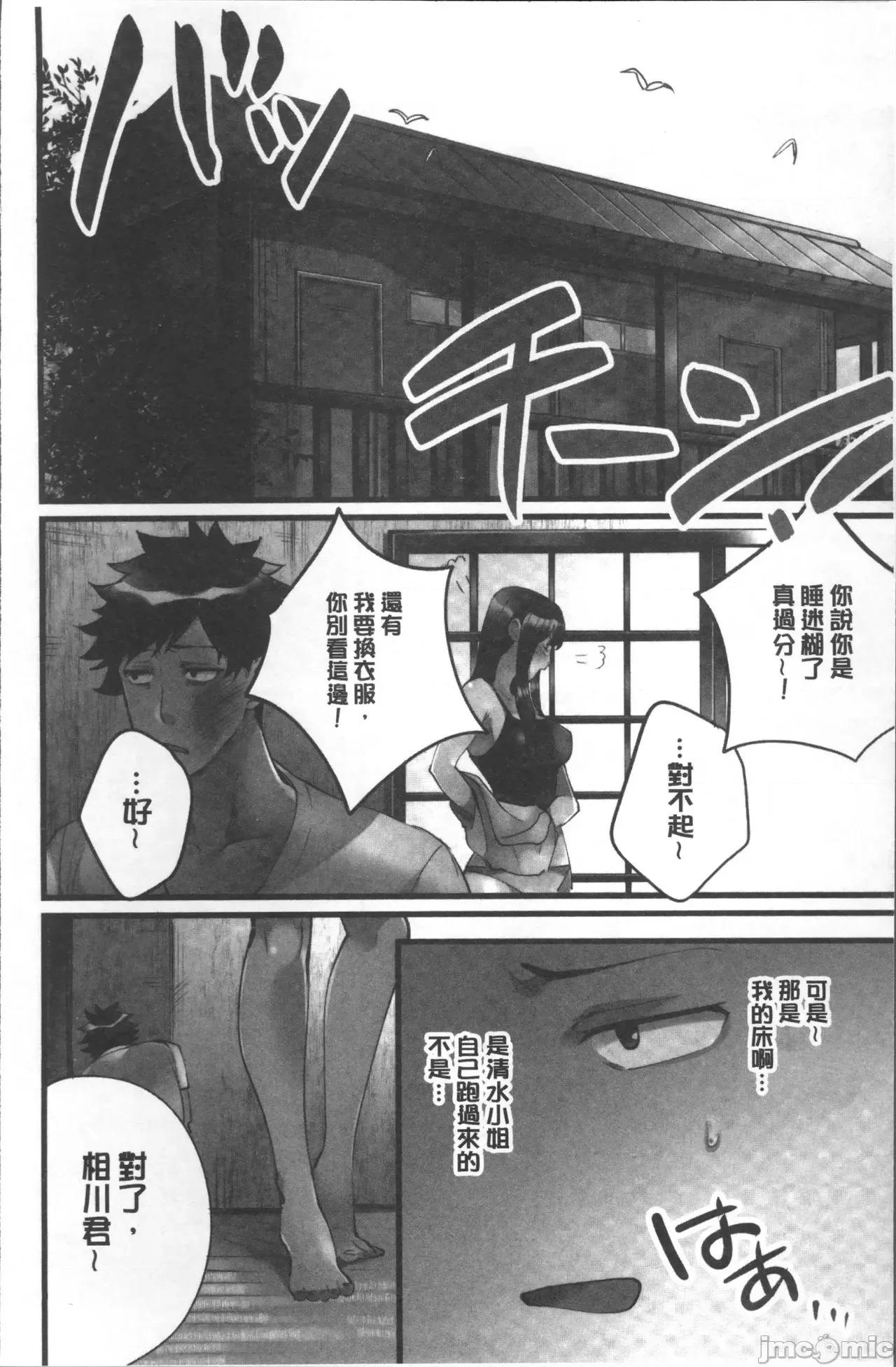 女孩子从天而降，掉在我的老二上。 女孩子从天而降，掉在我的老二上。 [鸠こんろ] 女の子が落ちた先は、俺の息子の先っぽでした。 第54页