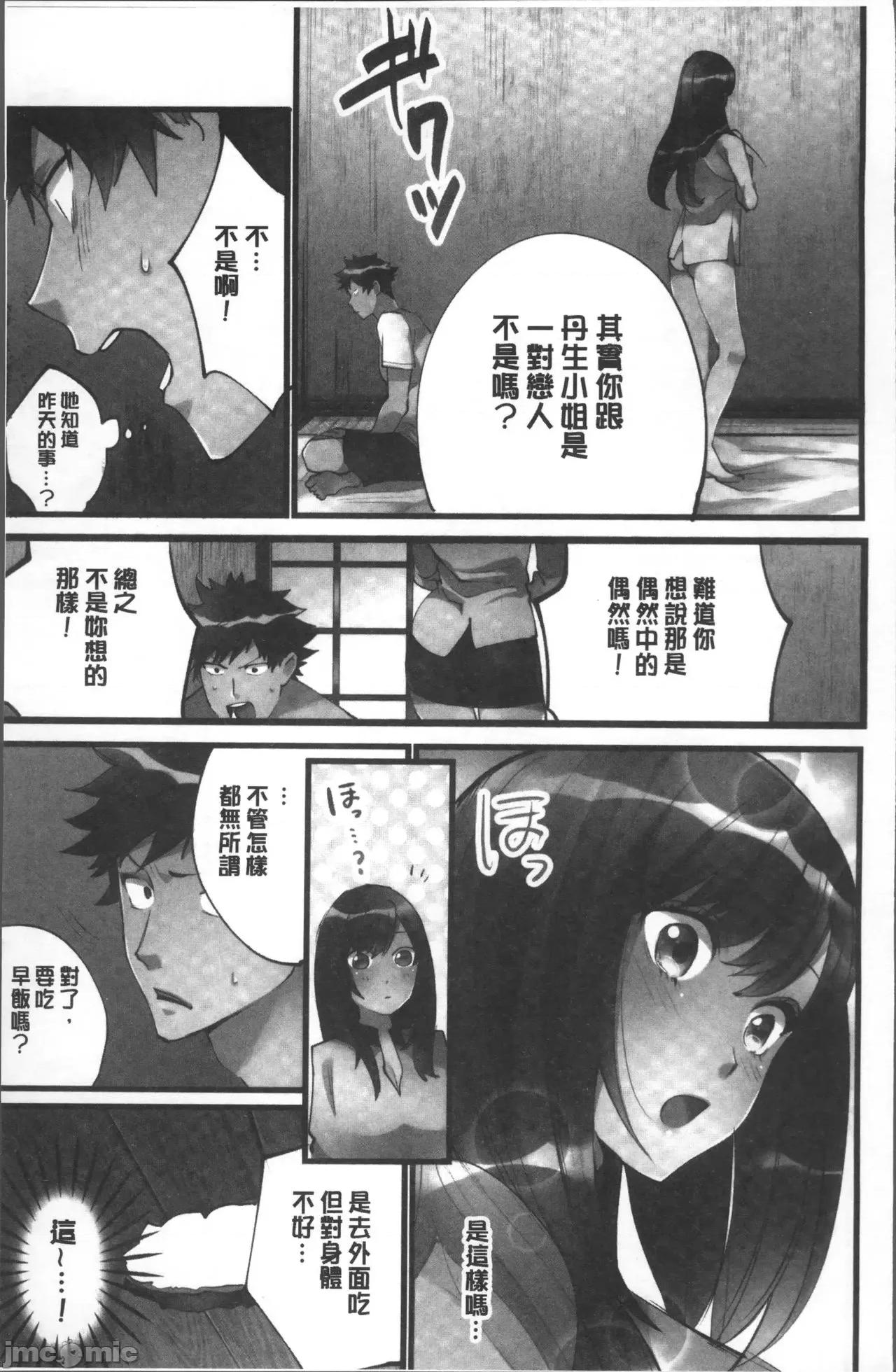 女孩子从天而降，掉在我的老二上。 女孩子从天而降，掉在我的老二上。 [鸠こんろ] 女の子が落ちた先は、俺の息子の先っぽでした。 第55页