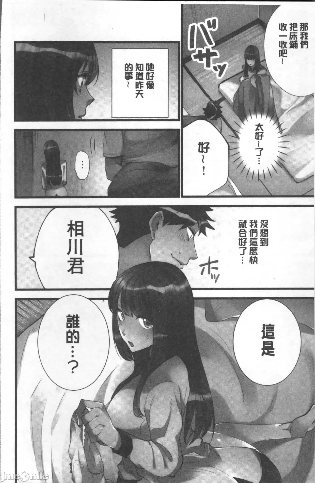 女孩子从天而降，掉在我的老二上。 女孩子从天而降，掉在我的老二上。 [鸠こんろ] 女の子が落ちた先は、俺の息子の先っぽでした。 第56页