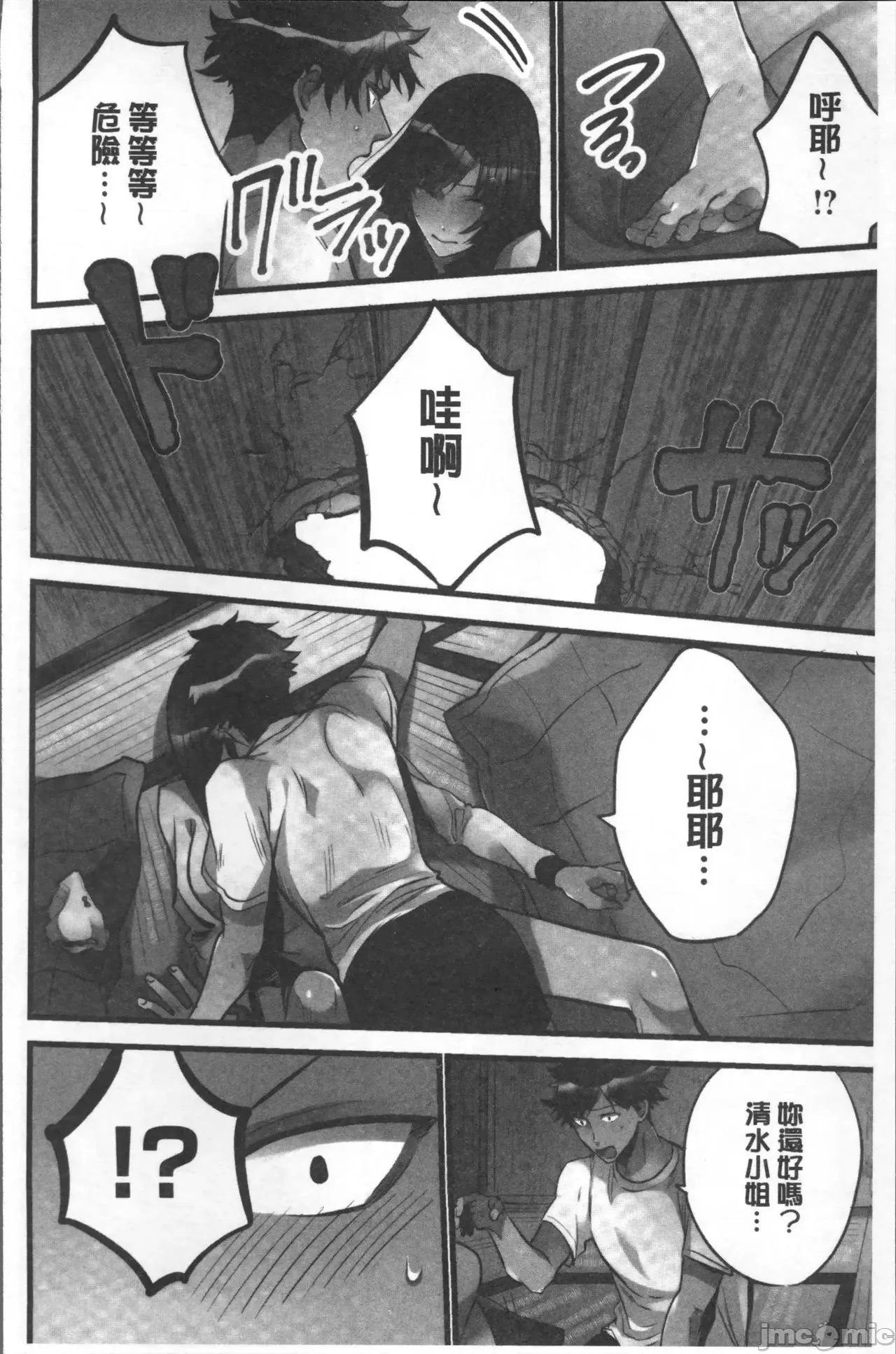女孩子从天而降，掉在我的老二上。 女孩子从天而降，掉在我的老二上。 [鸠こんろ] 女の子が落ちた先は、俺の息子の先っぽでした。 第60页