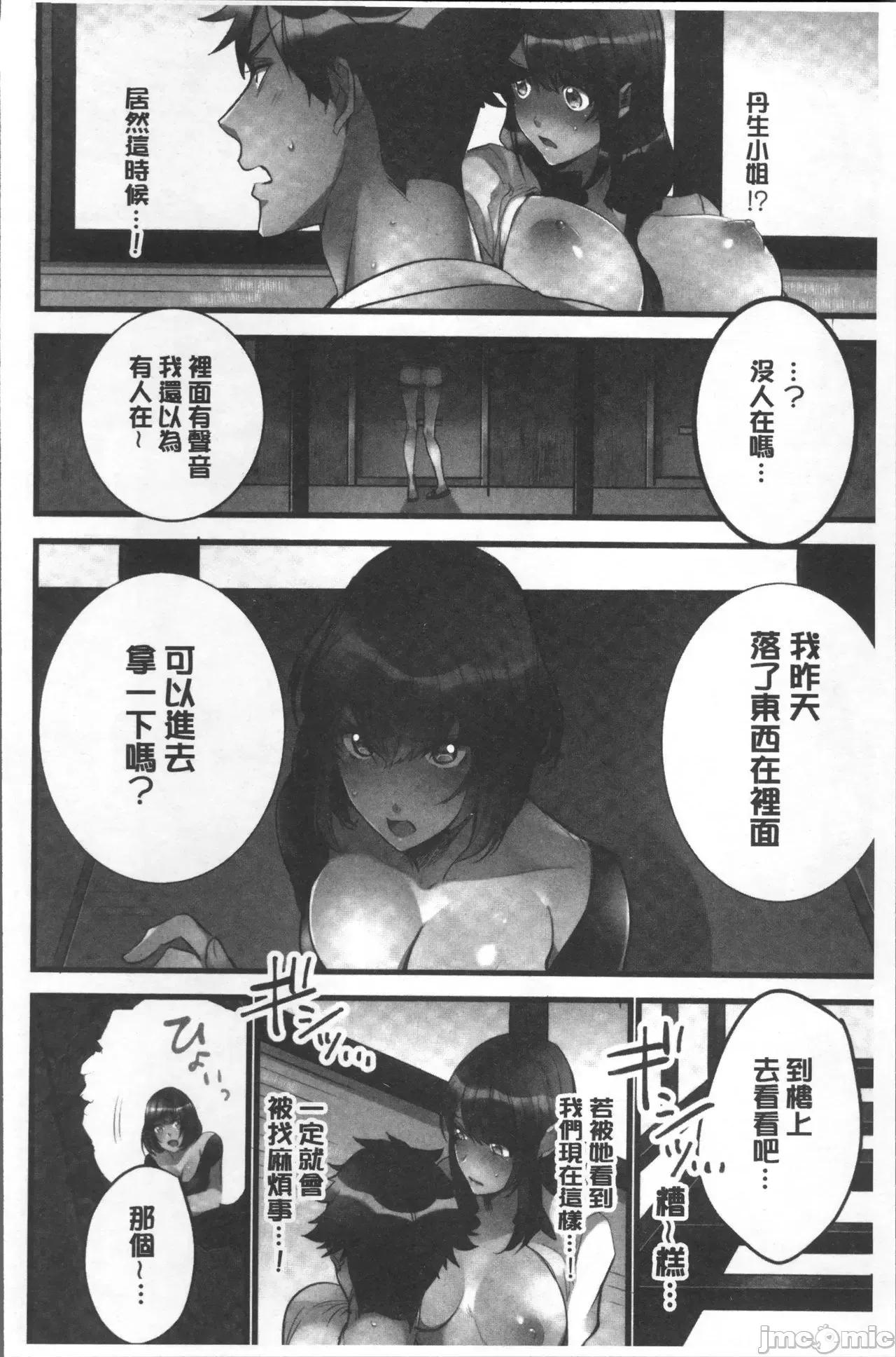 女孩子从天而降，掉在我的老二上。 女孩子从天而降，掉在我的老二上。 [鸠こんろ] 女の子が落ちた先は、俺の息子の先っぽでした。 第62页