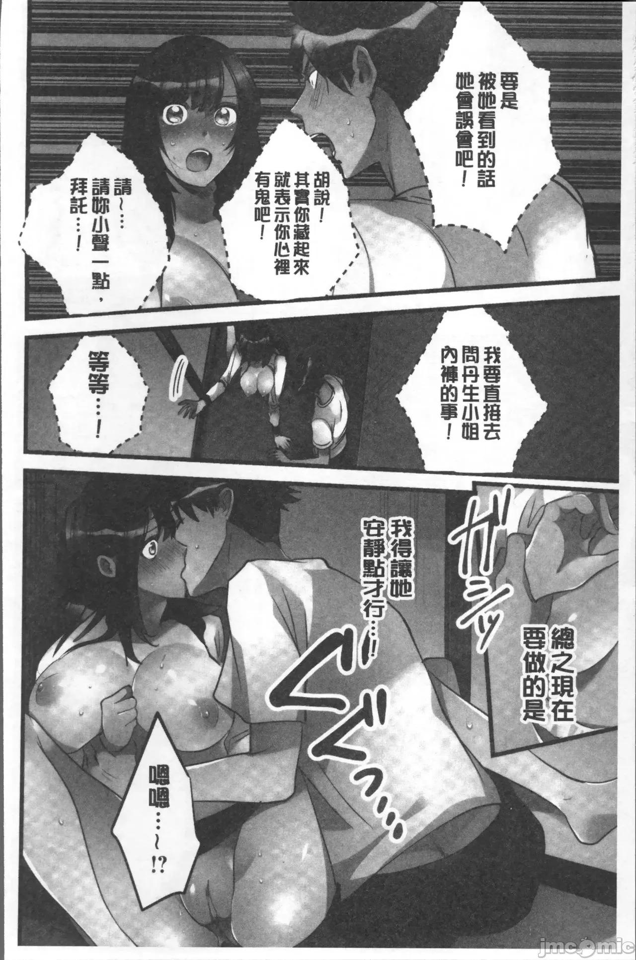女孩子从天而降，掉在我的老二上。 女孩子从天而降，掉在我的老二上。 [鸠こんろ] 女の子が落ちた先は、俺の息子の先っぽでした。 第64页