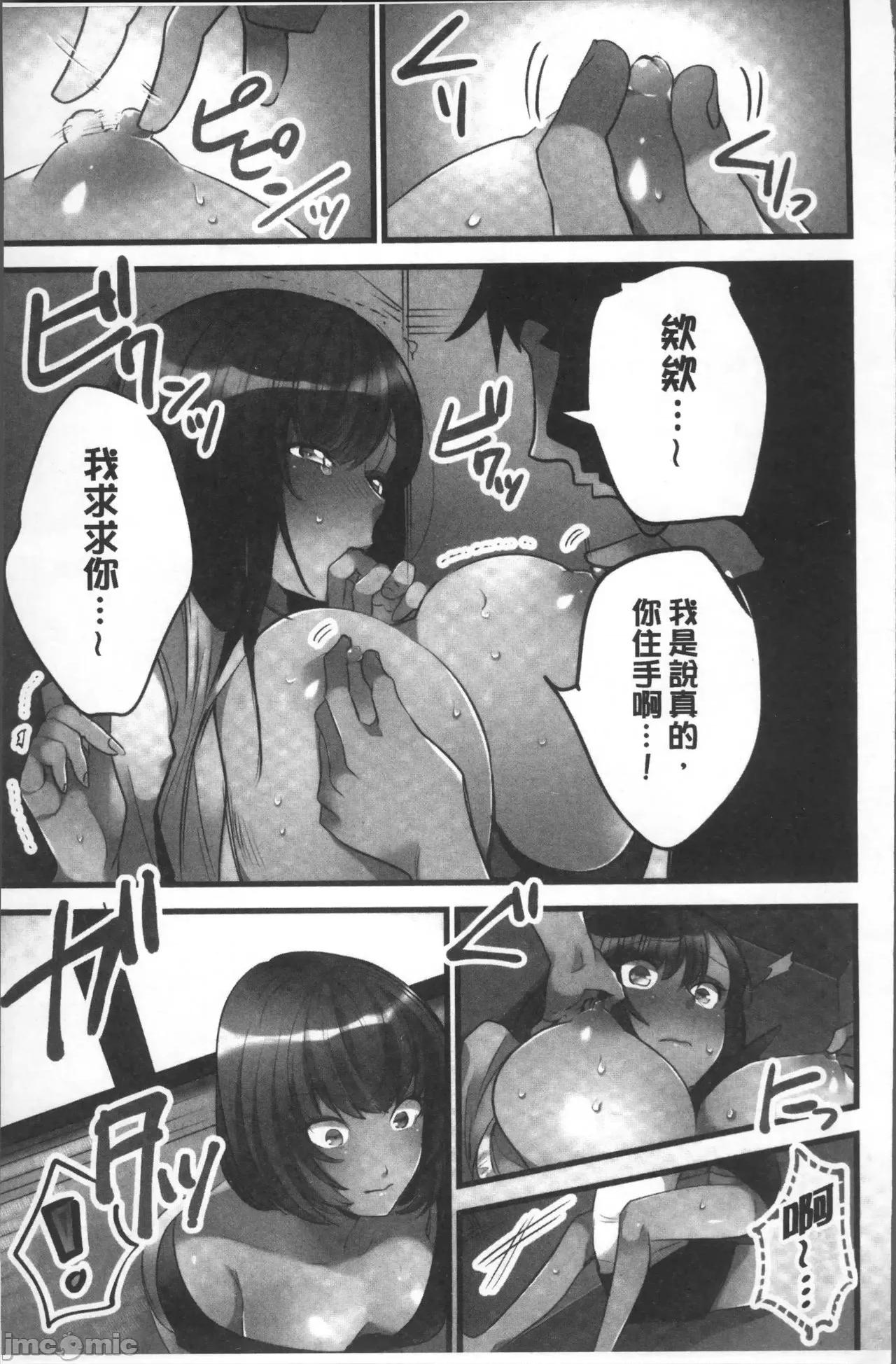 女孩子从天而降，掉在我的老二上。 女孩子从天而降，掉在我的老二上。 [鸠こんろ] 女の子が落ちた先は、俺の息子の先っぽでした。 第67页