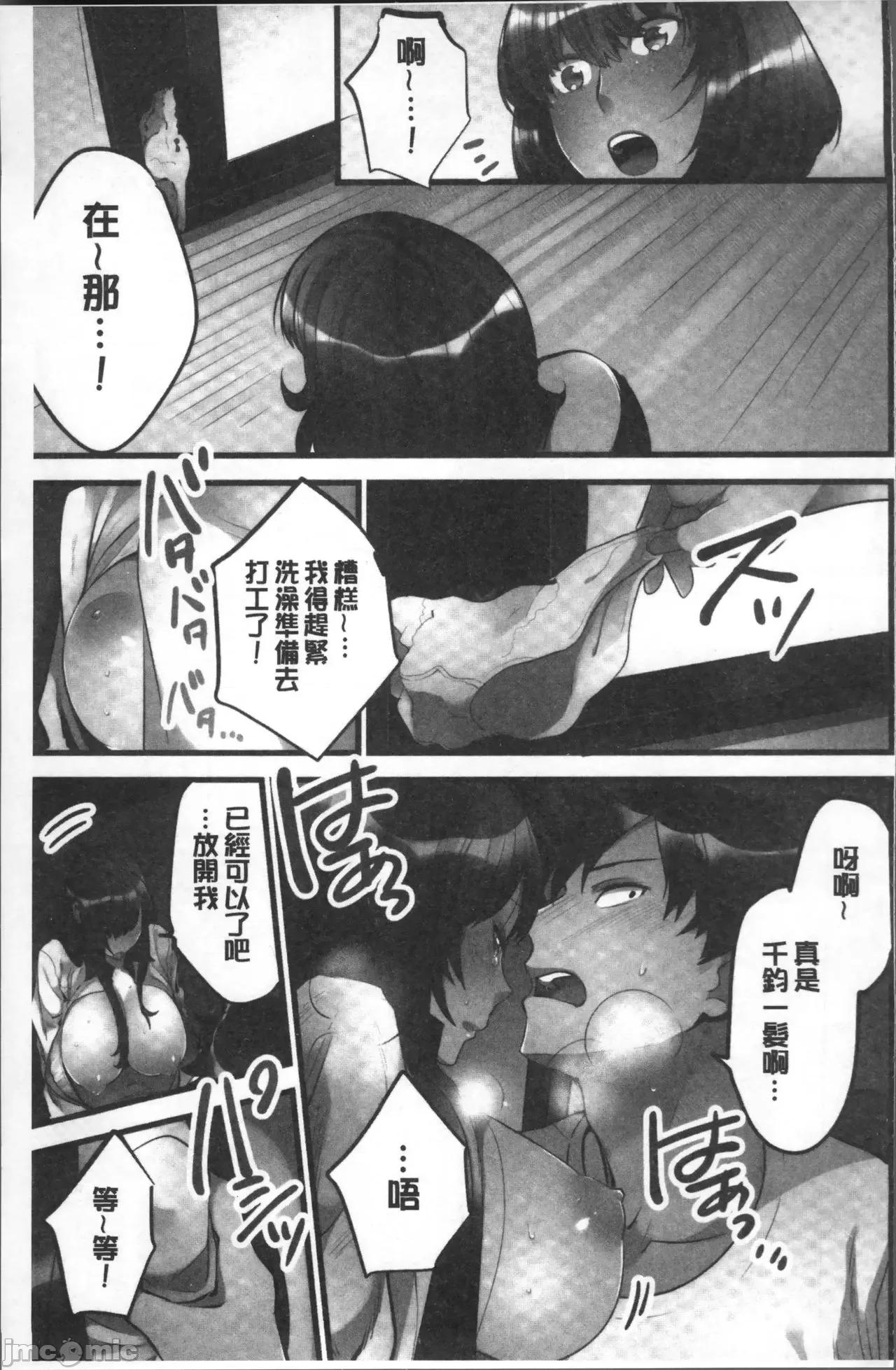 女孩子从天而降，掉在我的老二上。 女孩子从天而降，掉在我的老二上。 [鸠こんろ] 女の子が落ちた先は、俺の息子の先っぽでした。 第69页