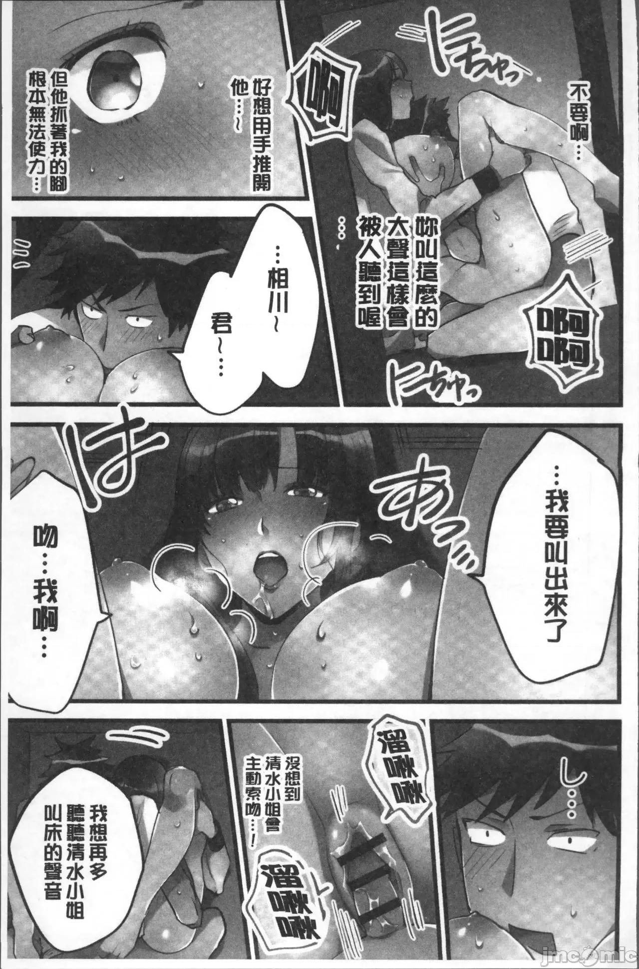 女孩子从天而降，掉在我的老二上。 女孩子从天而降，掉在我的老二上。 [鸠こんろ] 女の子が落ちた先は、俺の息子の先っぽでした。 第73页
