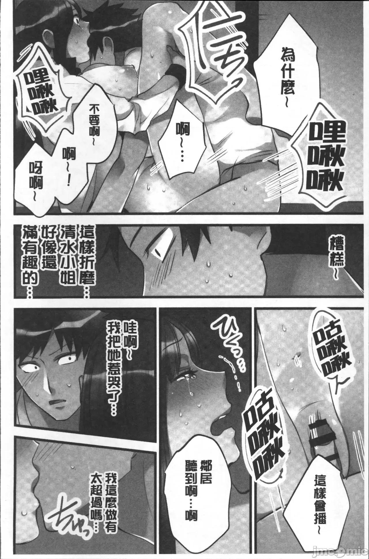 女孩子从天而降，掉在我的老二上。 女孩子从天而降，掉在我的老二上。 [鸠こんろ] 女の子が落ちた先は、俺の息子の先っぽでした。 第74页