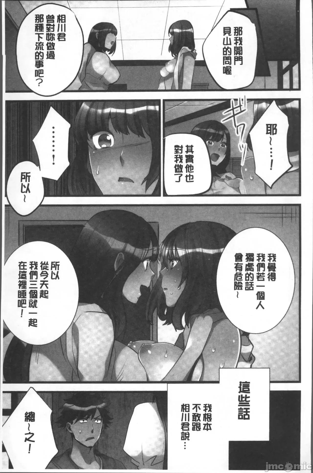 女孩子从天而降，掉在我的老二上。 女孩子从天而降，掉在我的老二上。 [鸠こんろ] 女の子が落ちた先は、俺の息子の先っぽでした。 第79页