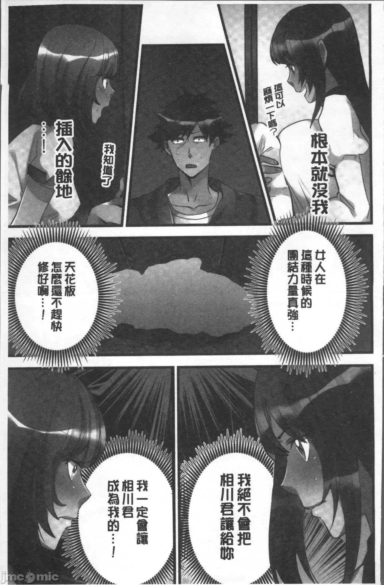 女孩子从天而降，掉在我的老二上。 女孩子从天而降，掉在我的老二上。 [鸠こんろ] 女の子が落ちた先は、俺の息子の先っぽでした。 第81页