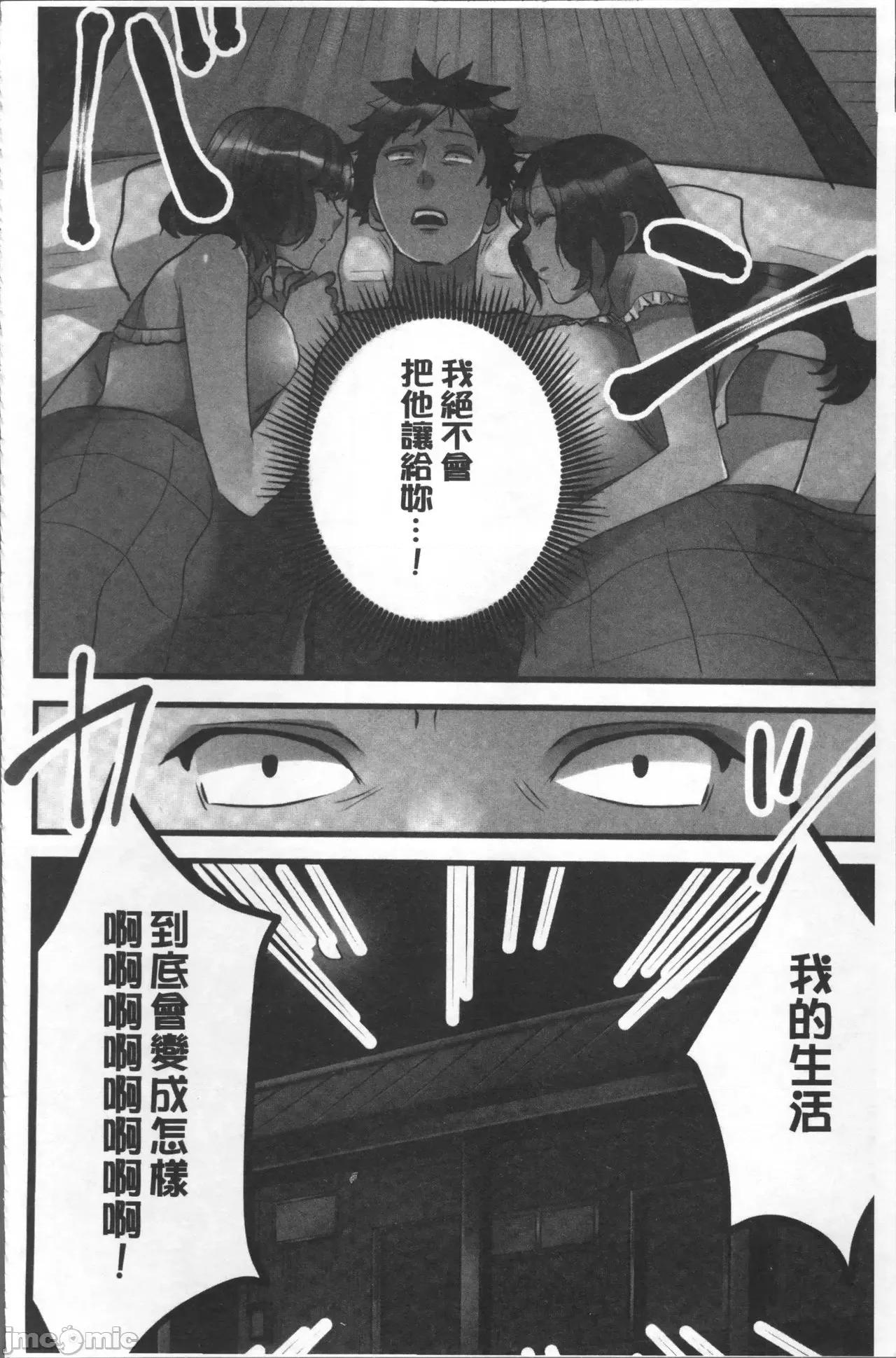 女孩子从天而降，掉在我的老二上。 女孩子从天而降，掉在我的老二上。 [鸠こんろ] 女の子が落ちた先は、俺の息子の先っぽでした。 第82页