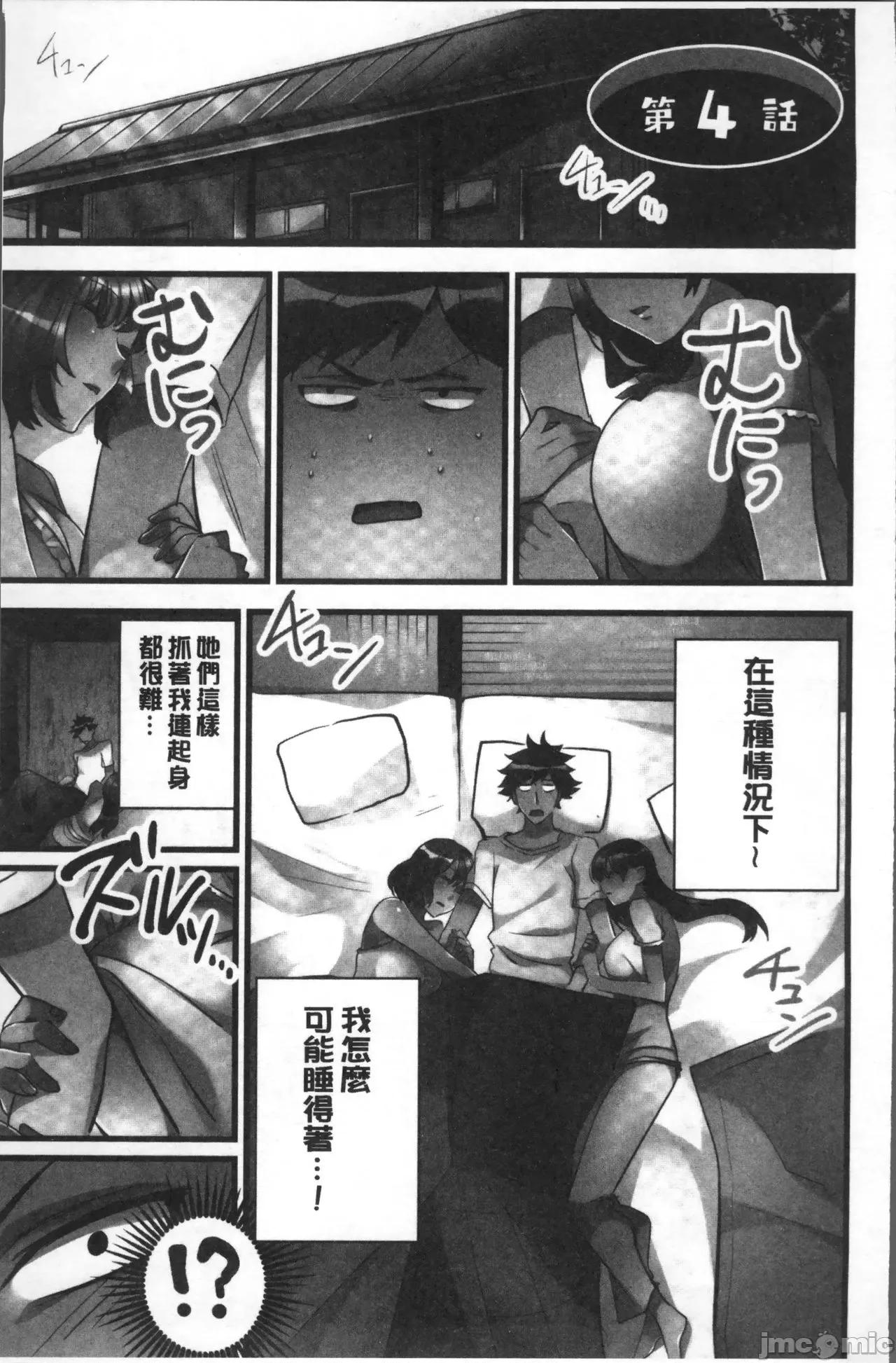女孩子从天而降，掉在我的老二上。 女孩子从天而降，掉在我的老二上。 [鸠こんろ] 女の子が落ちた先は、俺の息子の先っぽでした。 第85页