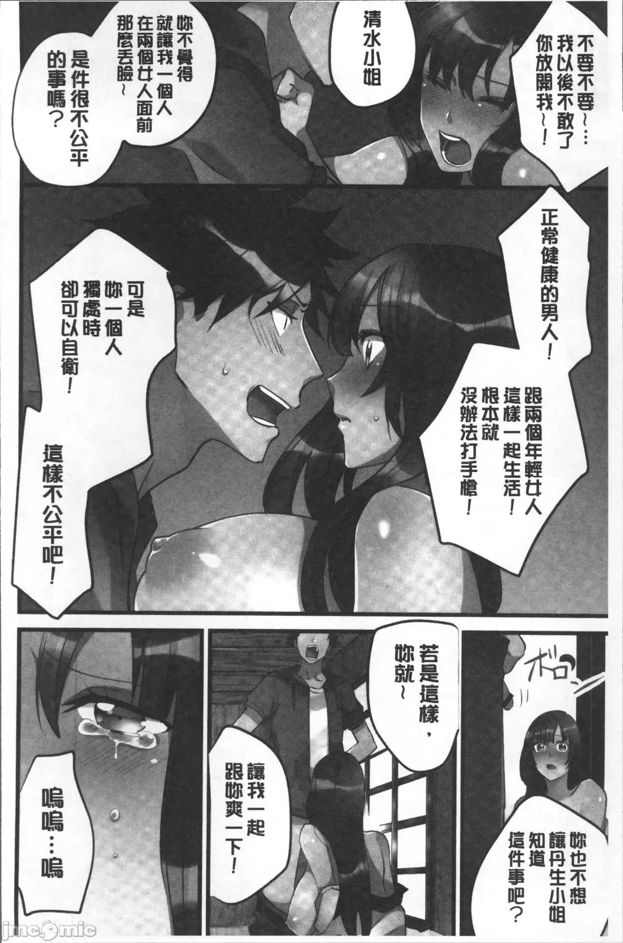 女孩子从天而降，掉在我的老二上。 女孩子从天而降，掉在我的老二上。 [鸠こんろ] 女の子が落ちた先は、俺の息子の先っぽでした。 第94页