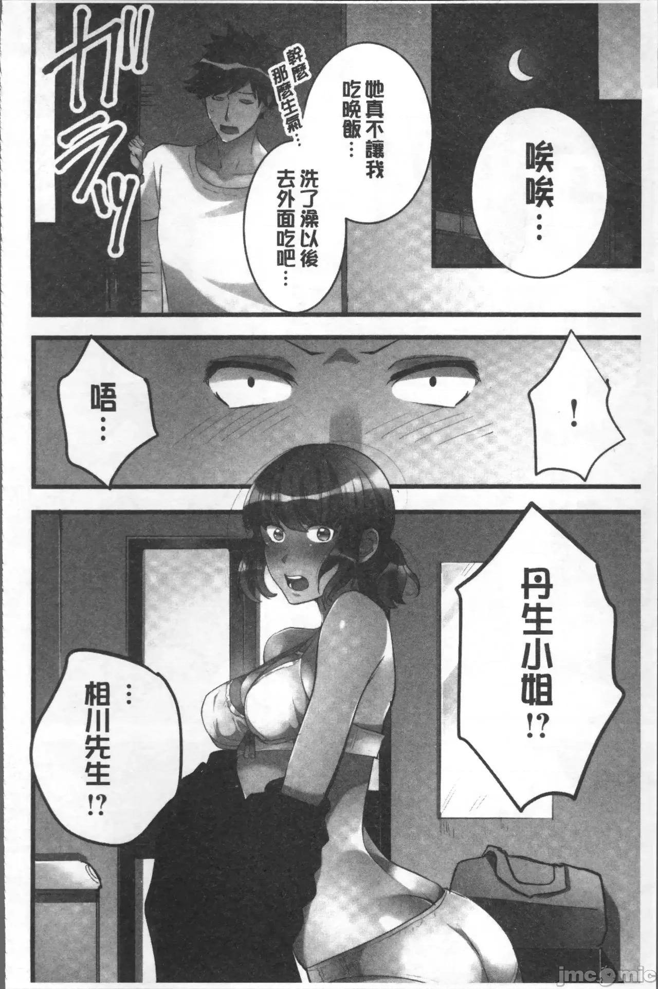 女孩子从天而降，掉在我的老二上。 女孩子从天而降，掉在我的老二上。 [鸠こんろ] 女の子が落ちた先は、俺の息子の先っぽでした。 第100页