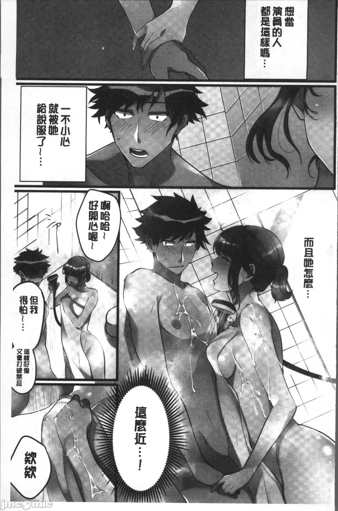 女孩子从天而降，掉在我的老二上。 女孩子从天而降，掉在我的老二上。 [鸠こんろ] 女の子が落ちた先は、俺の息子の先っぽでした。 第103页