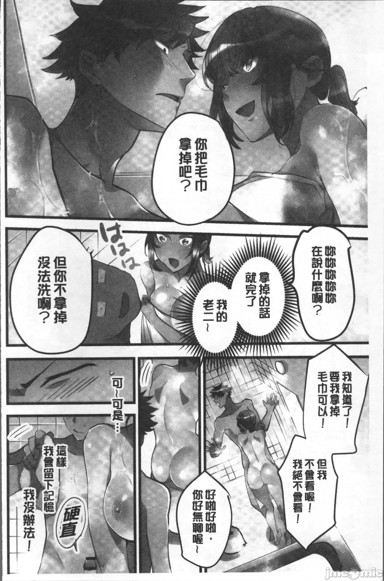 女孩子从天而降，掉在我的老二上。 女孩子从天而降，掉在我的老二上。 [鸠こんろ] 女の子が落ちた先は、俺の息子の先っぽでした。 第104页