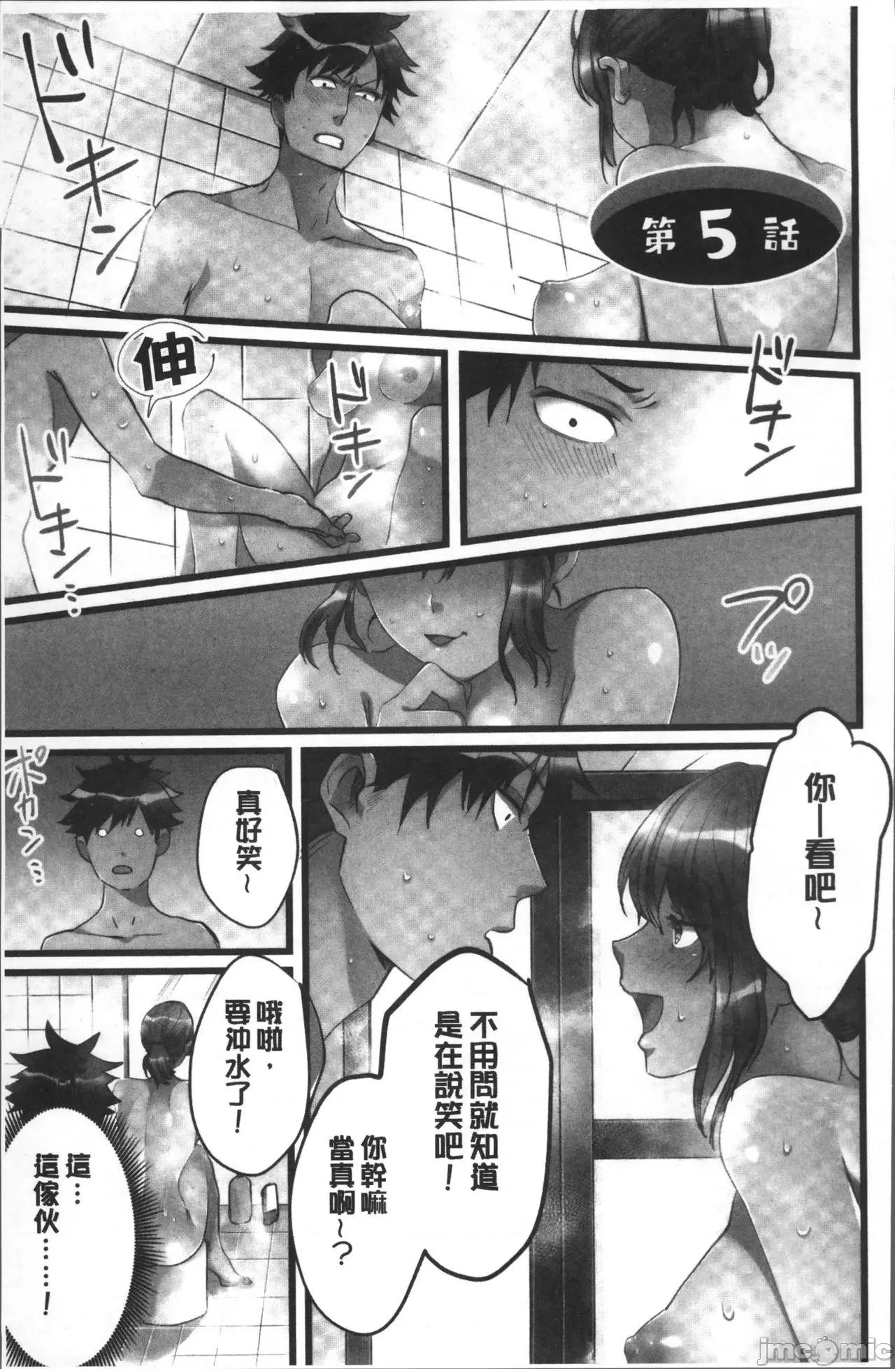 女孩子从天而降，掉在我的老二上。 女孩子从天而降，掉在我的老二上。 [鸠こんろ] 女の子が落ちた先は、俺の息子の先っぽでした。 第111页