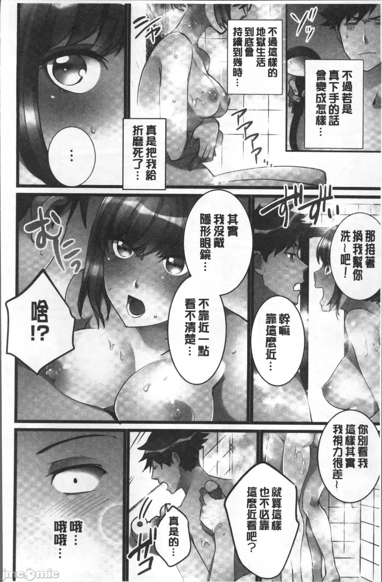 女孩子从天而降，掉在我的老二上。 女孩子从天而降，掉在我的老二上。 [鸠こんろ] 女の子が落ちた先は、俺の息子の先っぽでした。 第112页
