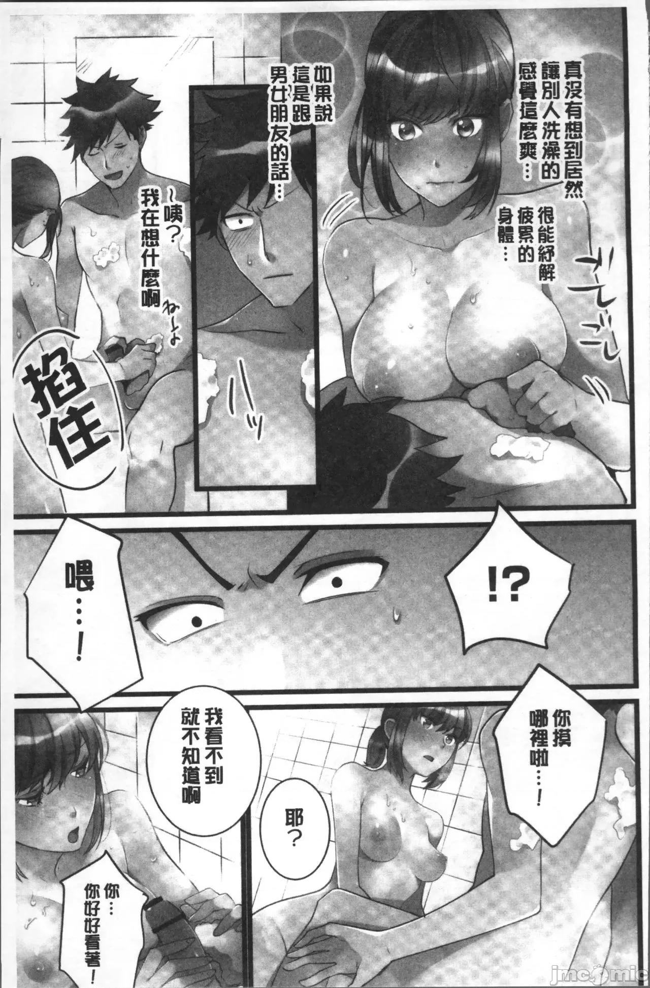 女孩子从天而降，掉在我的老二上。 女孩子从天而降，掉在我的老二上。 [鸠こんろ] 女の子が落ちた先は、俺の息子の先っぽでした。 第113页