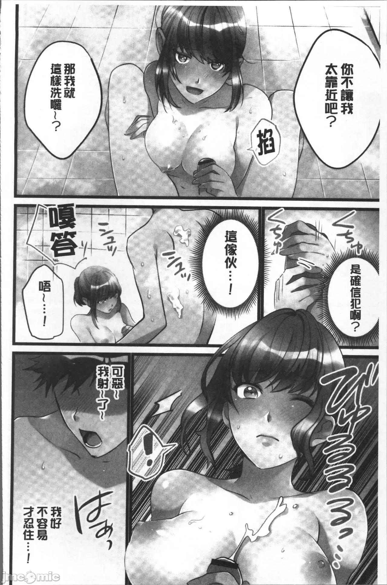 女孩子从天而降，掉在我的老二上。 女孩子从天而降，掉在我的老二上。 [鸠こんろ] 女の子が落ちた先は、俺の息子の先っぽでした。 第114页