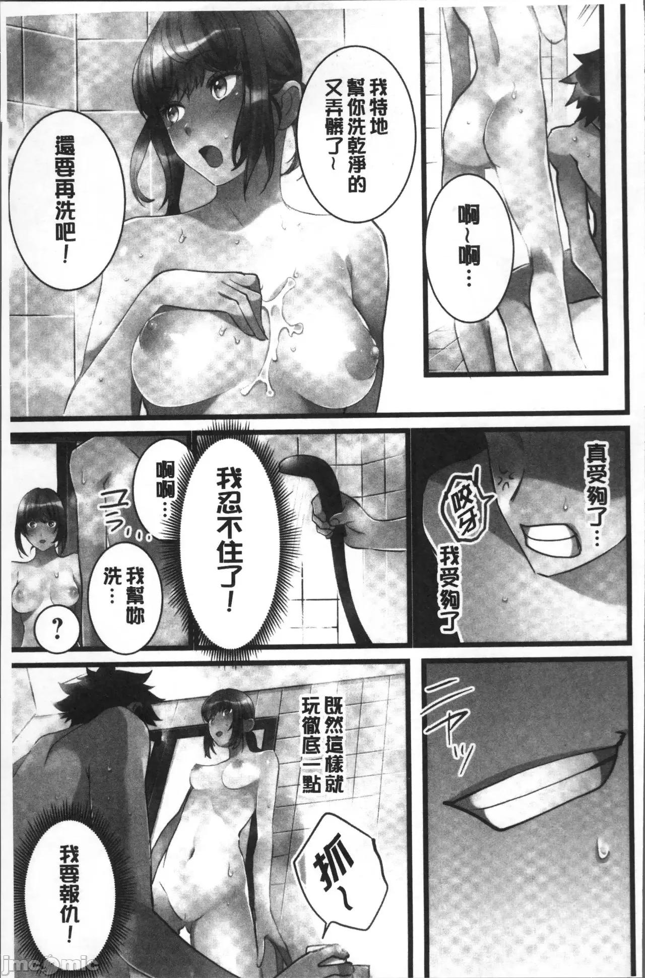 女孩子从天而降，掉在我的老二上。 女孩子从天而降，掉在我的老二上。 [鸠こんろ] 女の子が落ちた先は、俺の息子の先っぽでした。 第115页