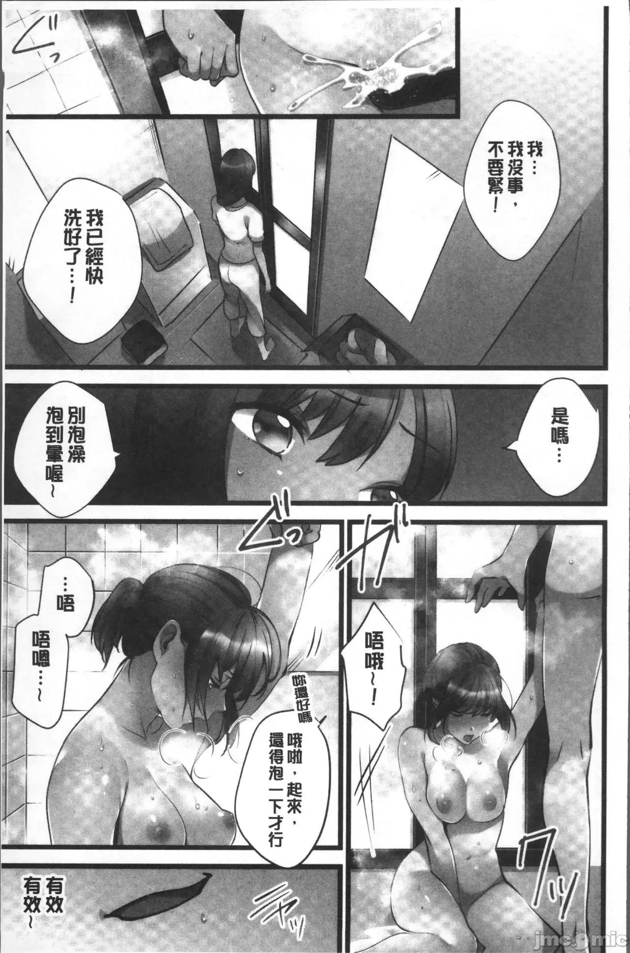 女孩子从天而降，掉在我的老二上。 女孩子从天而降，掉在我的老二上。 [鸠こんろ] 女の子が落ちた先は、俺の息子の先っぽでした。 第119页