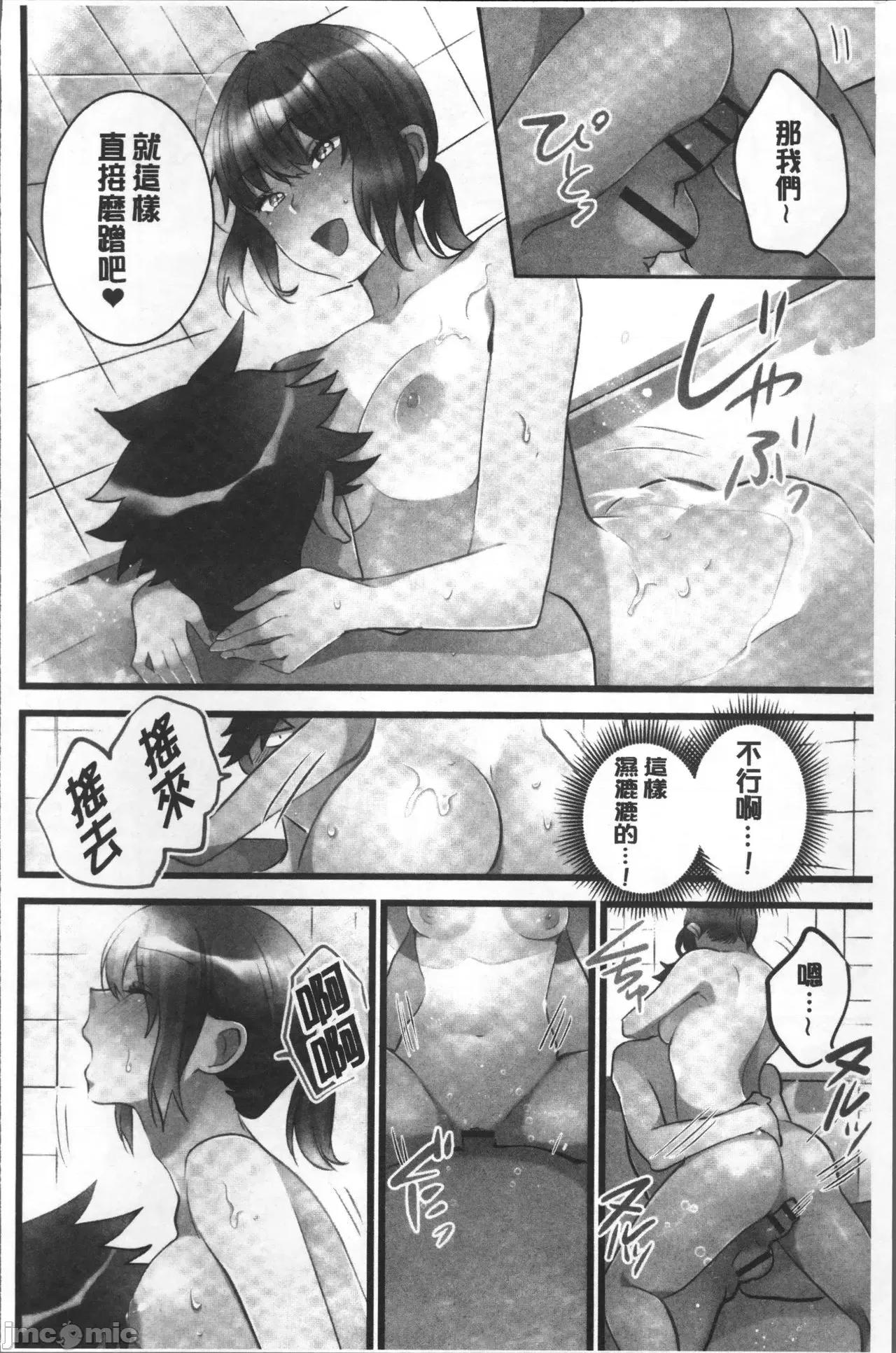 女孩子从天而降，掉在我的老二上。 女孩子从天而降，掉在我的老二上。 [鸠こんろ] 女の子が落ちた先は、俺の息子の先っぽでした。 第122页