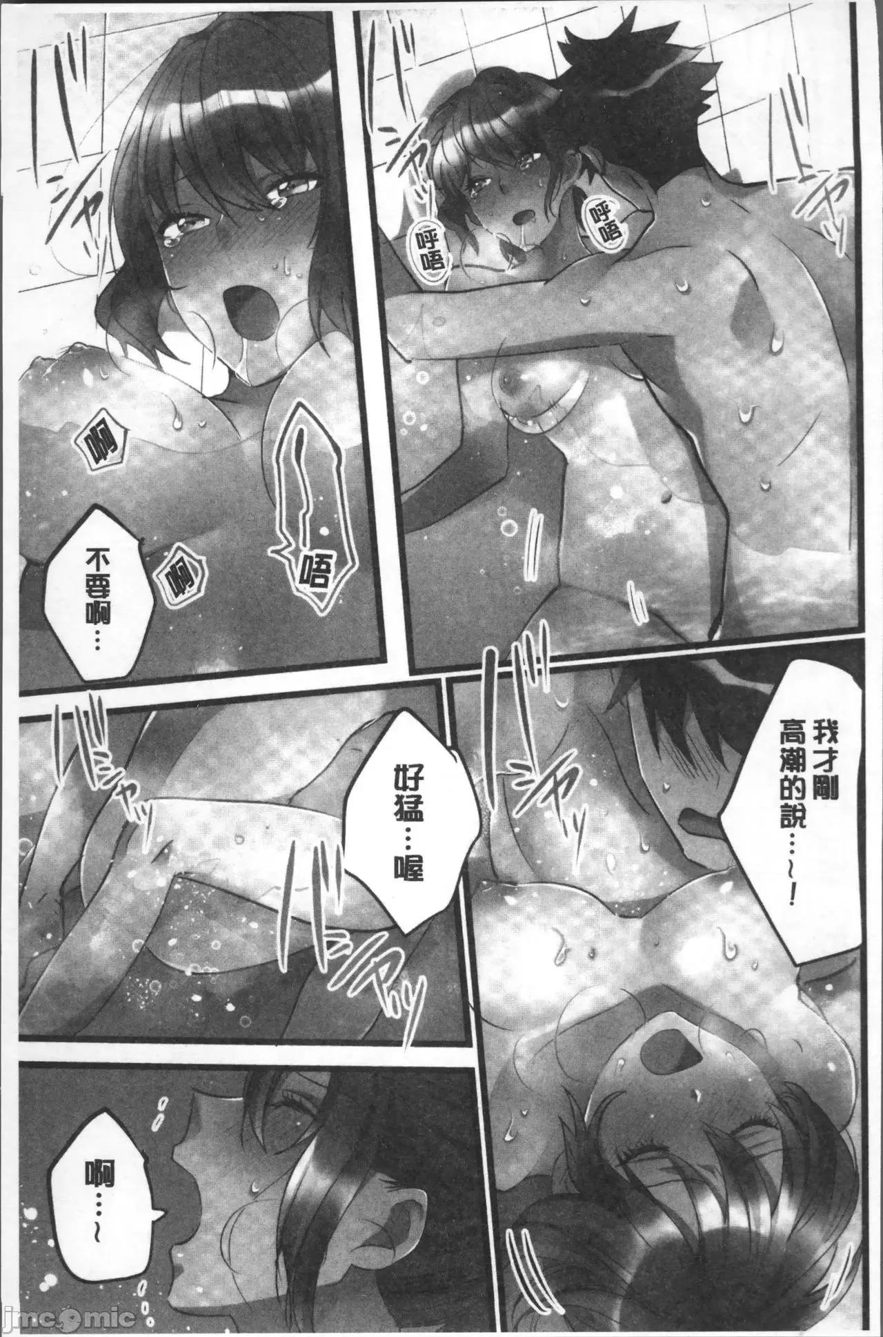 女孩子从天而降，掉在我的老二上。 女孩子从天而降，掉在我的老二上。 [鸠こんろ] 女の子が落ちた先は、俺の息子の先っぽでした。 第125页