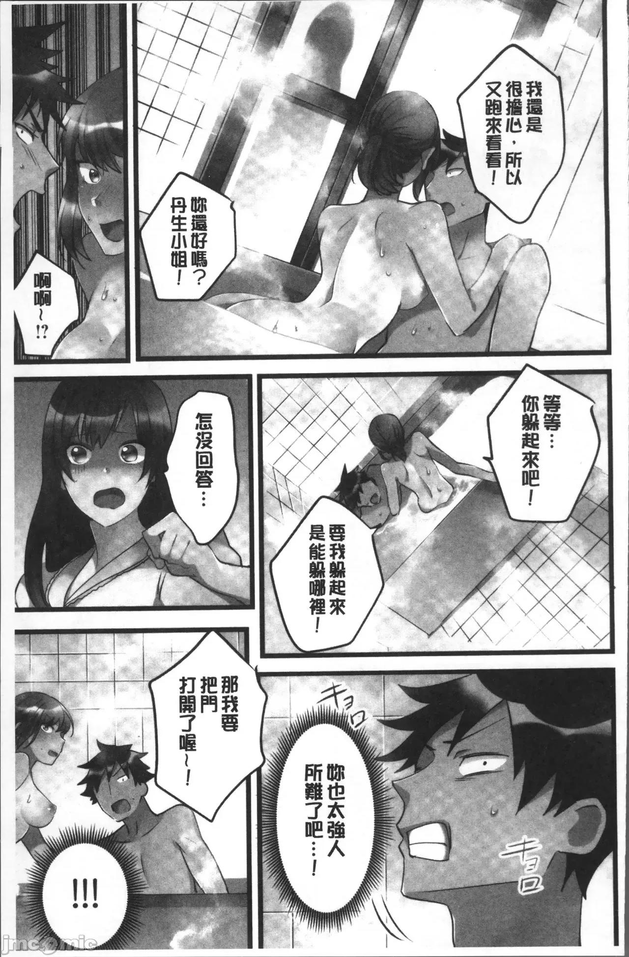 女孩子从天而降，掉在我的老二上。 女孩子从天而降，掉在我的老二上。 [鸠こんろ] 女の子が落ちた先は、俺の息子の先っぽでした。 第127页
