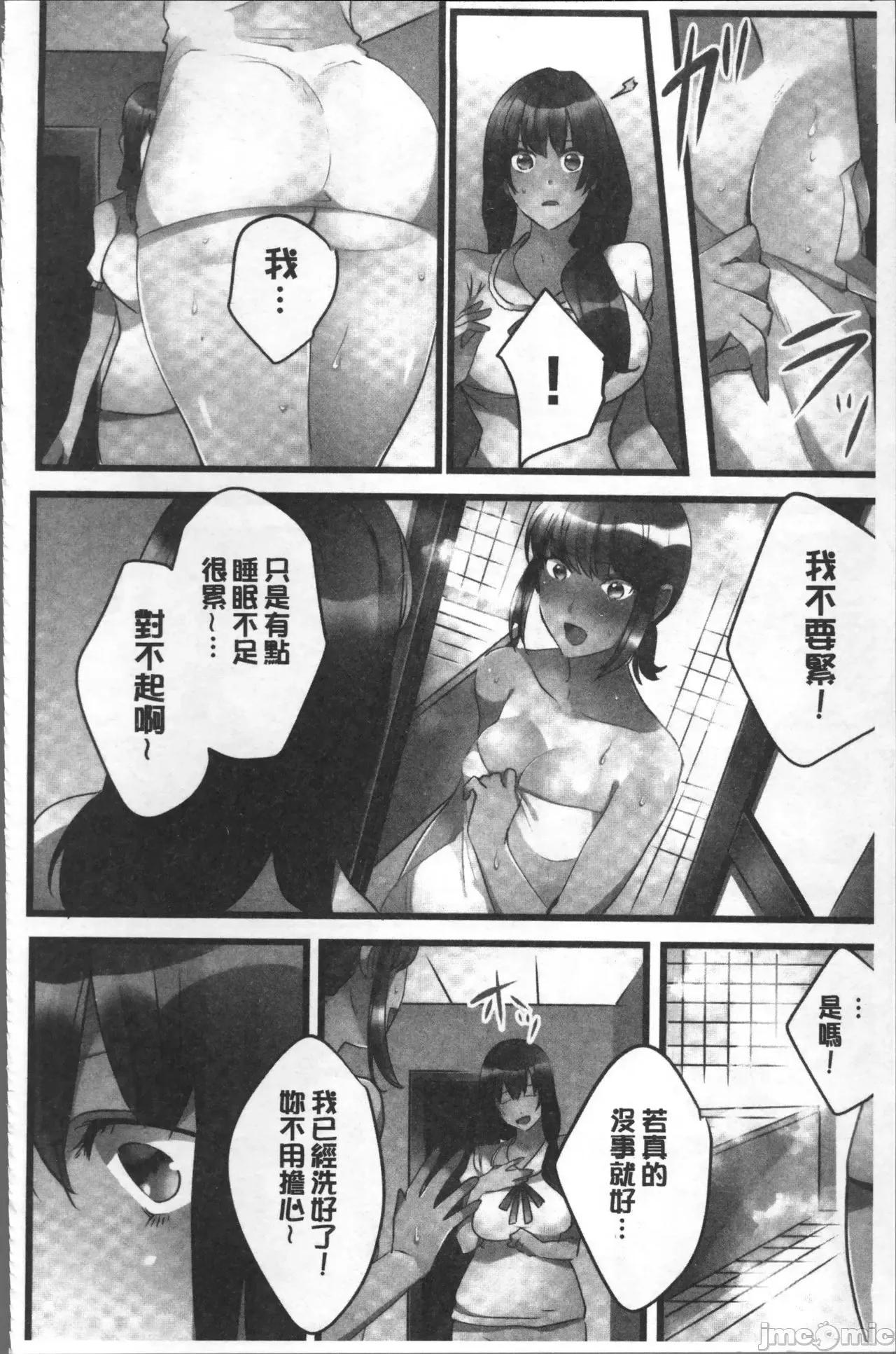 女孩子从天而降，掉在我的老二上。 女孩子从天而降，掉在我的老二上。 [鸠こんろ] 女の子が落ちた先は、俺の息子の先っぽでした。 第128页