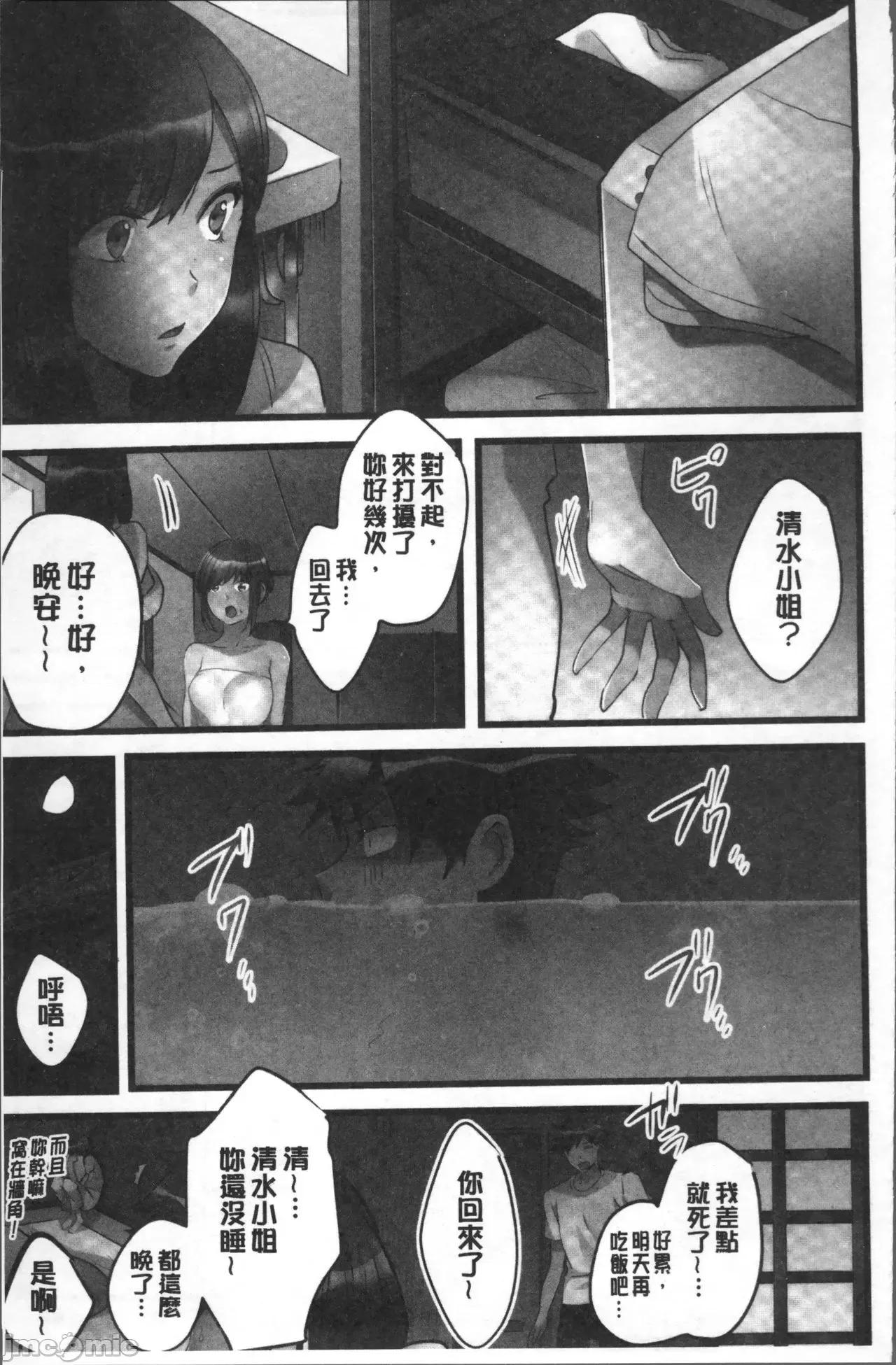 女孩子从天而降，掉在我的老二上。 女孩子从天而降，掉在我的老二上。 [鸠こんろ] 女の子が落ちた先は、俺の息子の先っぽでした。 第129页