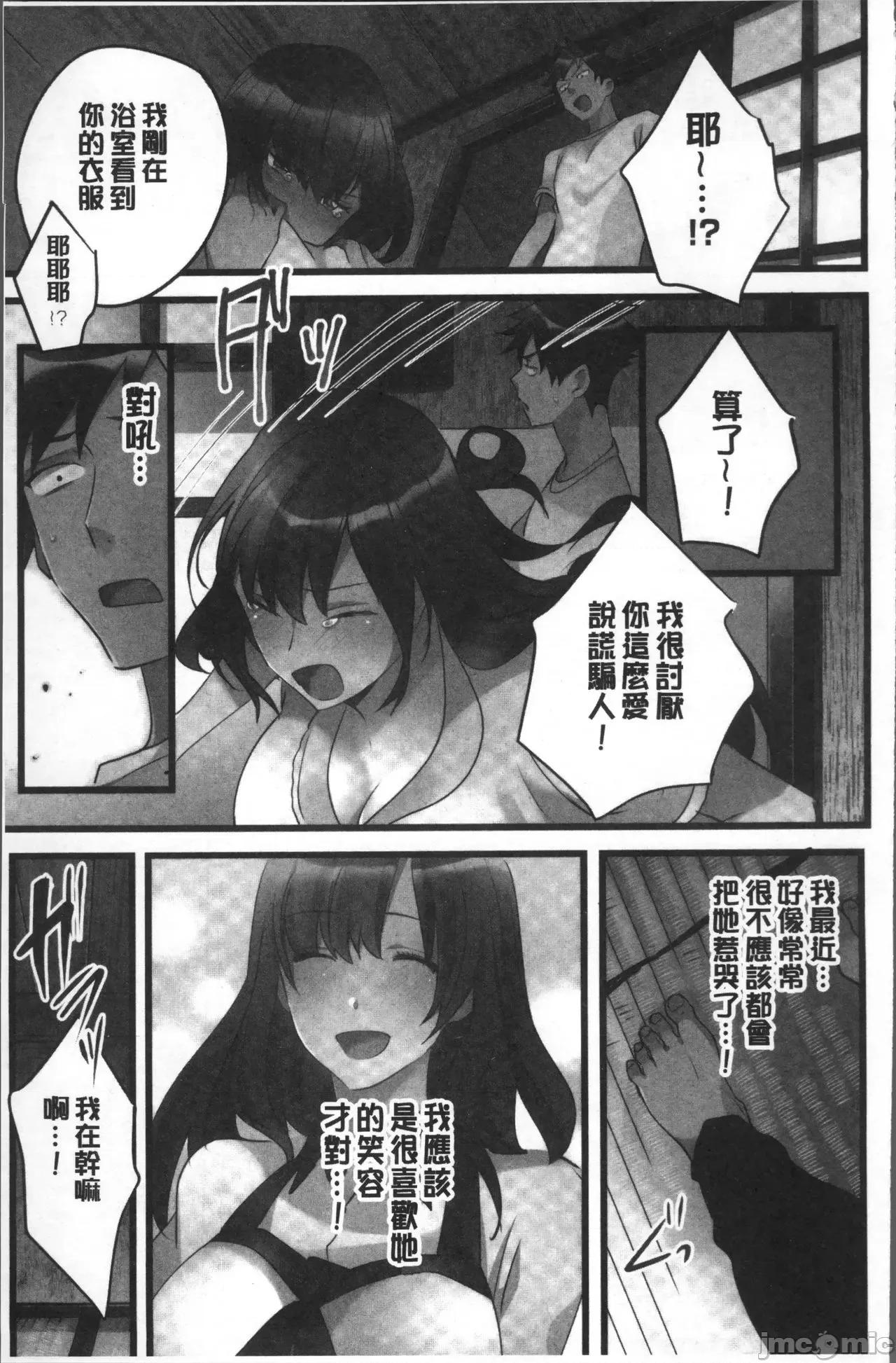 女孩子从天而降，掉在我的老二上。 女孩子从天而降，掉在我的老二上。 [鸠こんろ] 女の子が落ちた先は、俺の息子の先っぽでした。 第131页