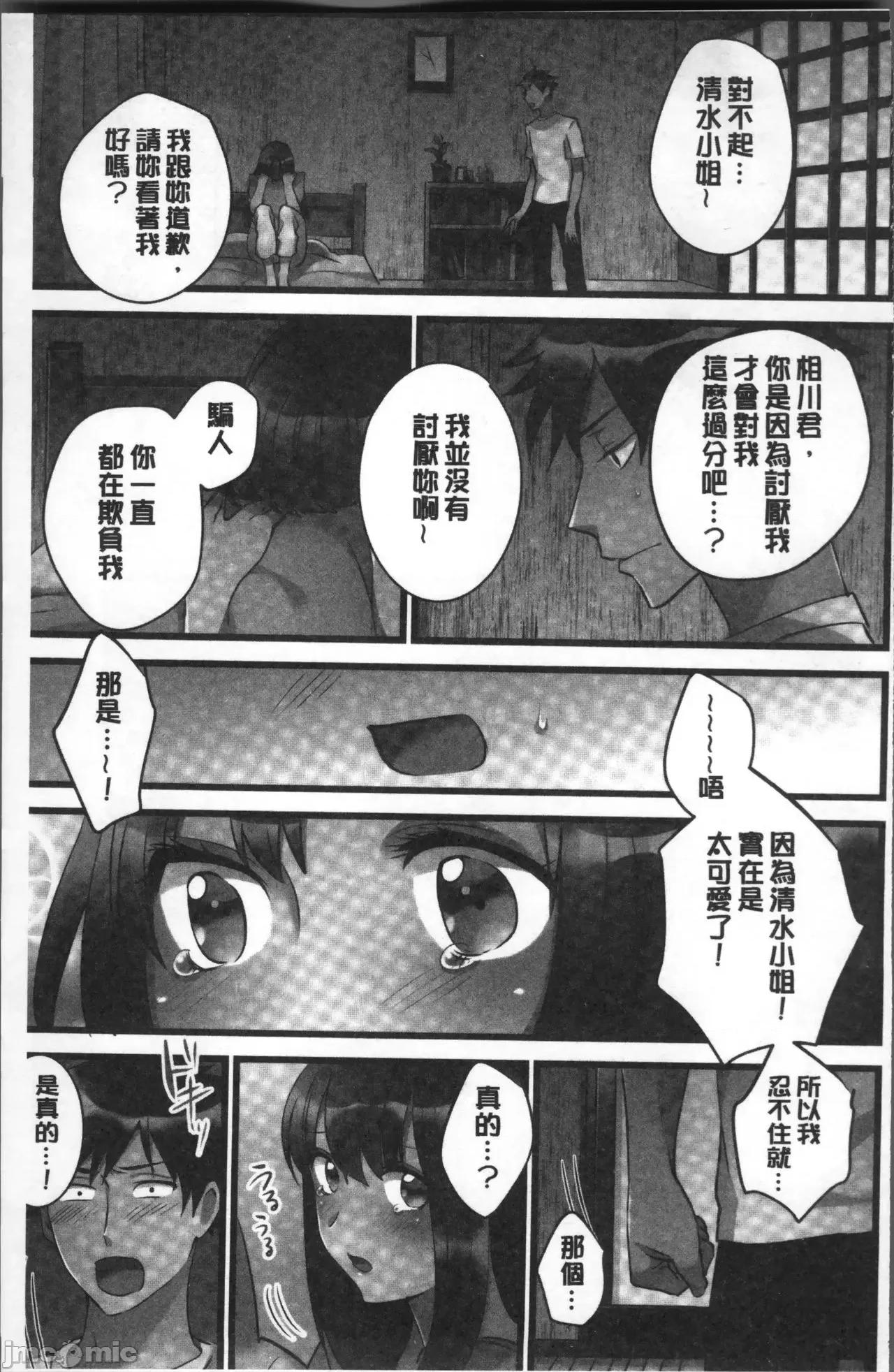 女孩子从天而降，掉在我的老二上。 女孩子从天而降，掉在我的老二上。 [鸠こんろ] 女の子が落ちた先は、俺の息子の先っぽでした。 第133页