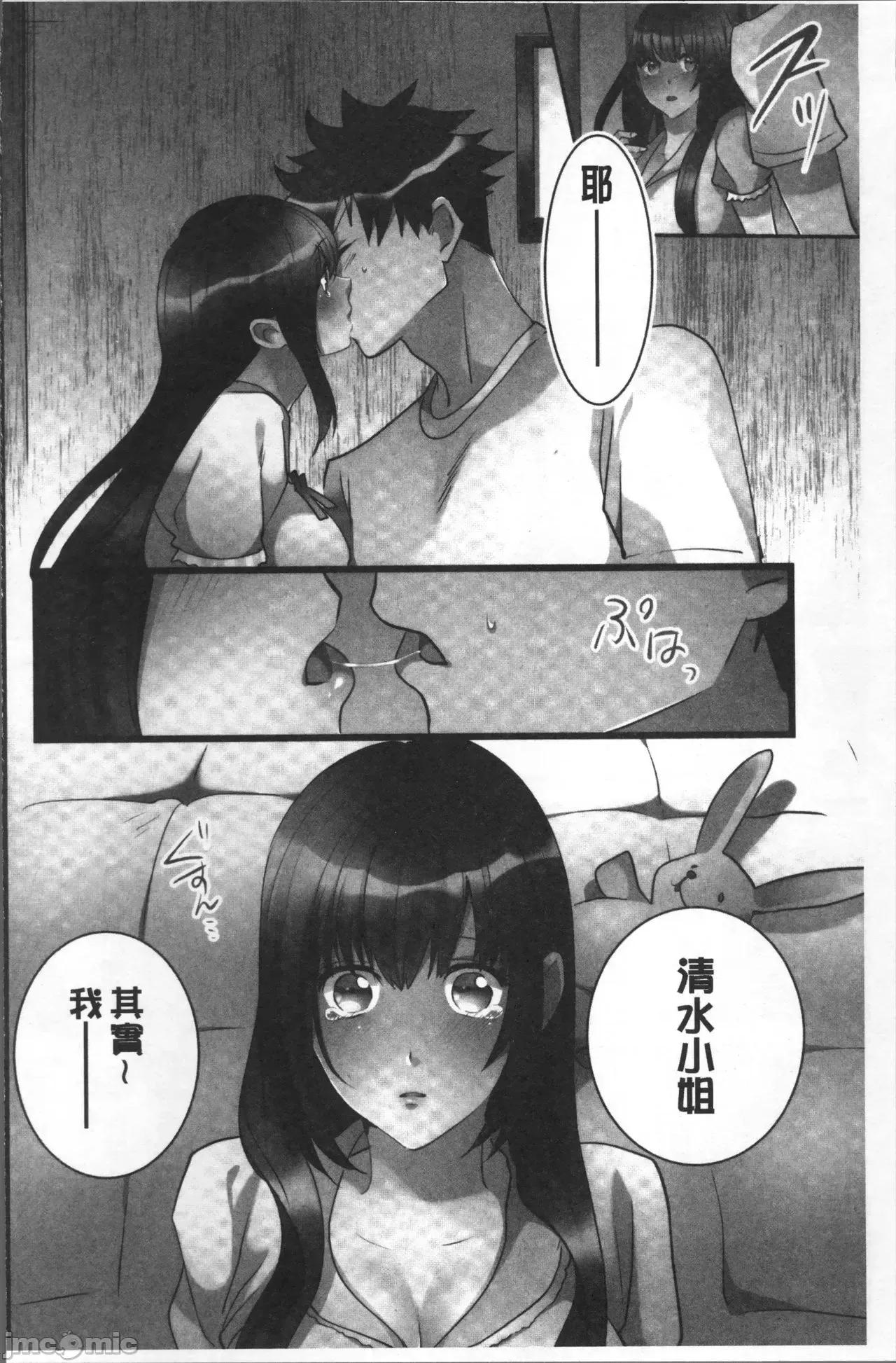 女孩子从天而降，掉在我的老二上。 女孩子从天而降，掉在我的老二上。 [鸠こんろ] 女の子が落ちた先は、俺の息子の先っぽでした。 第134页