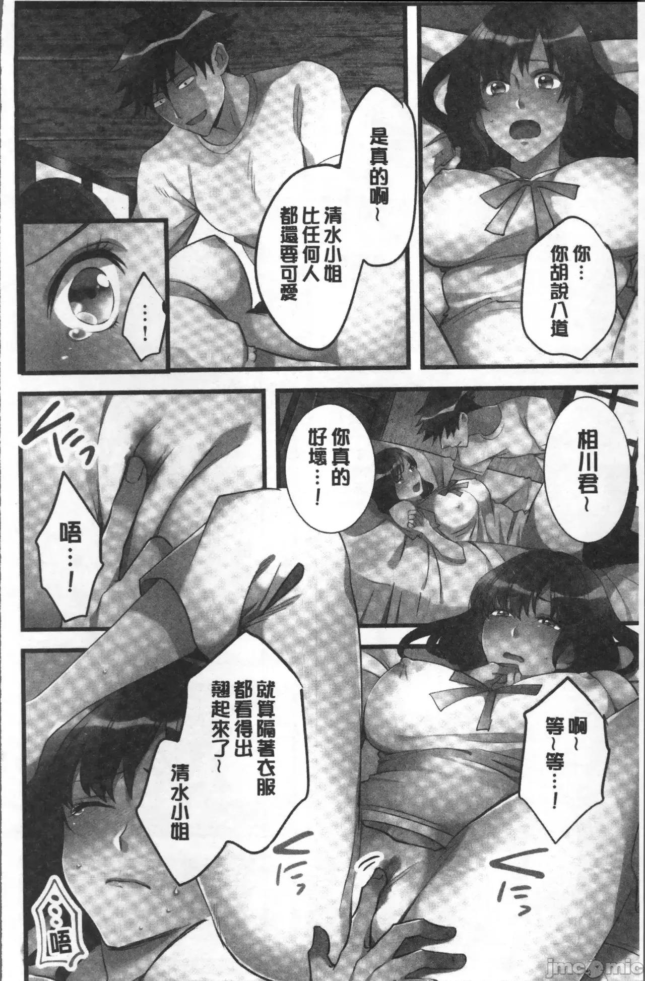 女孩子从天而降，掉在我的老二上。 女孩子从天而降，掉在我的老二上。 [鸠こんろ] 女の子が落ちた先は、俺の息子の先っぽでした。 第140页