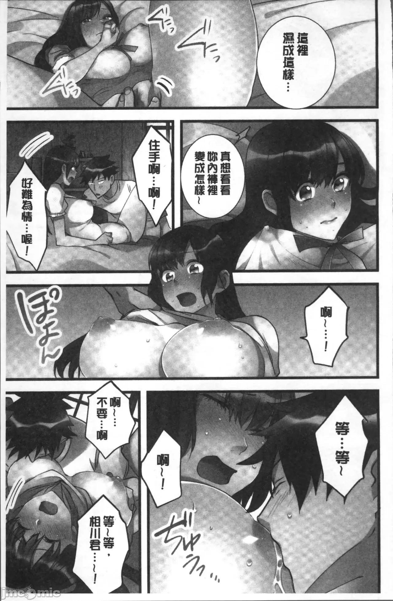 女孩子从天而降，掉在我的老二上。 女孩子从天而降，掉在我的老二上。 [鸠こんろ] 女の子が落ちた先は、俺の息子の先っぽでした。 第141页