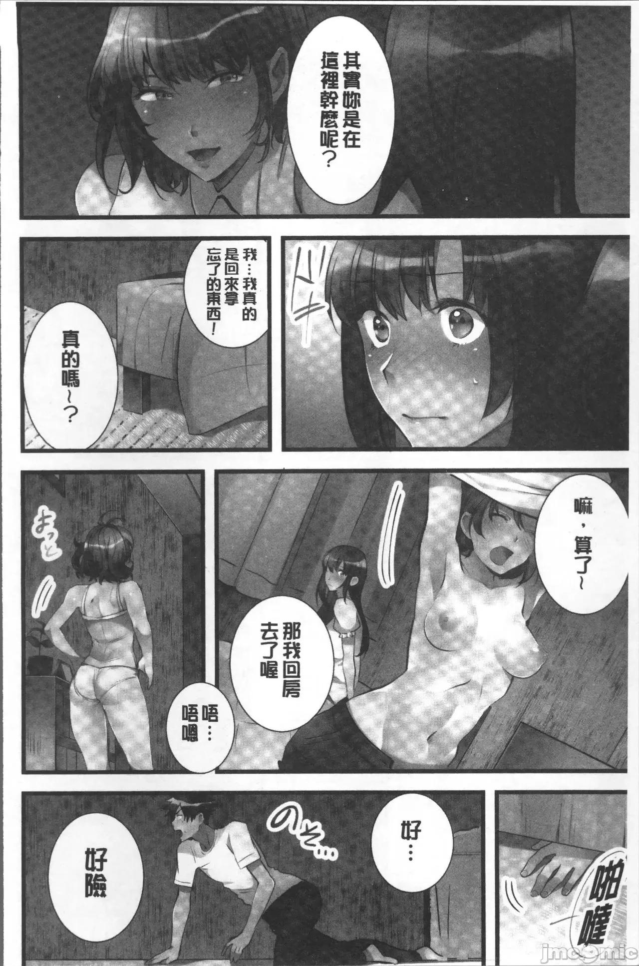 女孩子从天而降，掉在我的老二上。 女孩子从天而降，掉在我的老二上。 [鸠こんろ] 女の子が落ちた先は、俺の息子の先っぽでした。 第154页