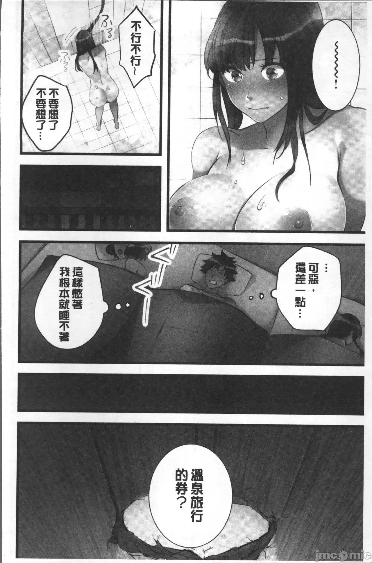 女孩子从天而降，掉在我的老二上。 女孩子从天而降，掉在我的老二上。 [鸠こんろ] 女の子が落ちた先は、俺の息子の先っぽでした。 第156页
