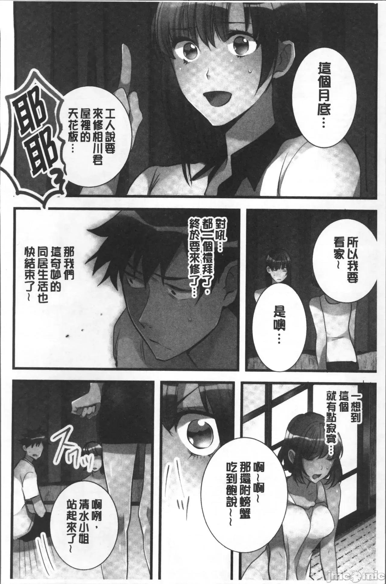 女孩子从天而降，掉在我的老二上。 女孩子从天而降，掉在我的老二上。 [鸠こんろ] 女の子が落ちた先は、俺の息子の先っぽでした。 第158页