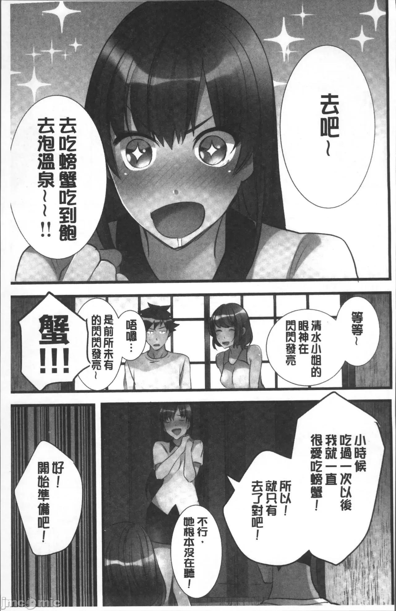 女孩子从天而降，掉在我的老二上。 女孩子从天而降，掉在我的老二上。 [鸠こんろ] 女の子が落ちた先は、俺の息子の先っぽでした。 第159页