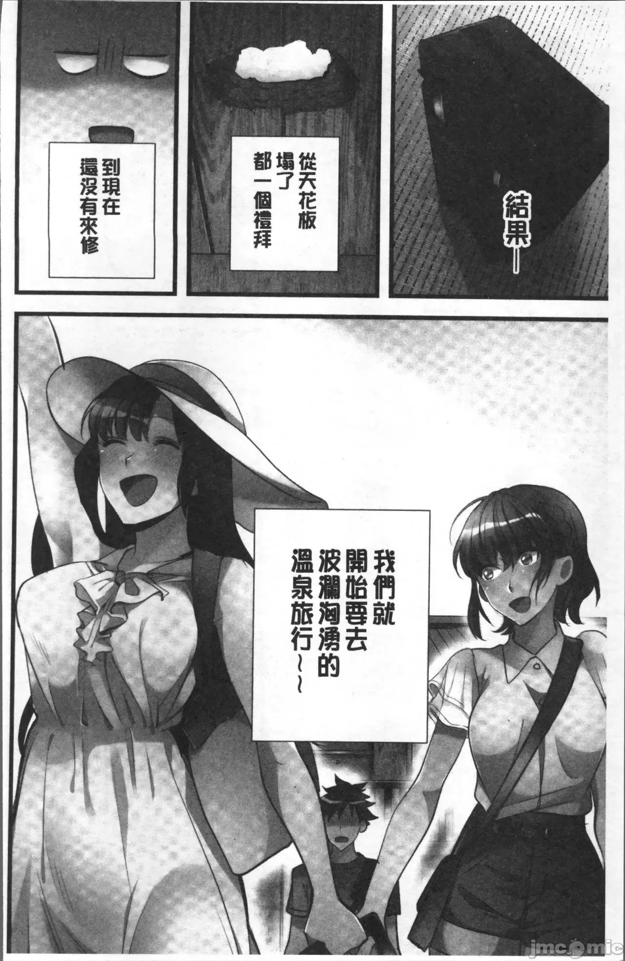 女孩子从天而降，掉在我的老二上。 女孩子从天而降，掉在我的老二上。 [鸠こんろ] 女の子が落ちた先は、俺の息子の先っぽでした。 第160页
