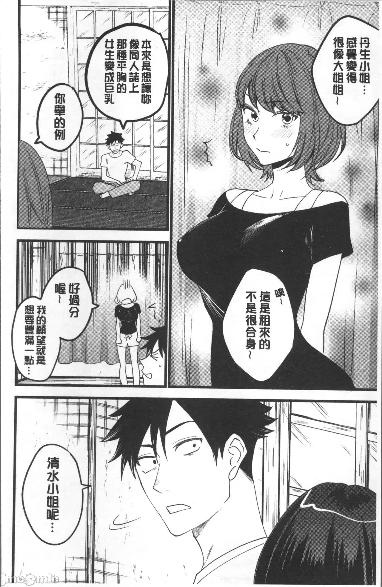 女孩子从天而降，掉在我的老二上。 女孩子从天而降，掉在我的老二上。 [鸠こんろ] 女の子が落ちた先は、俺の息子の先っぽでした。 第162页