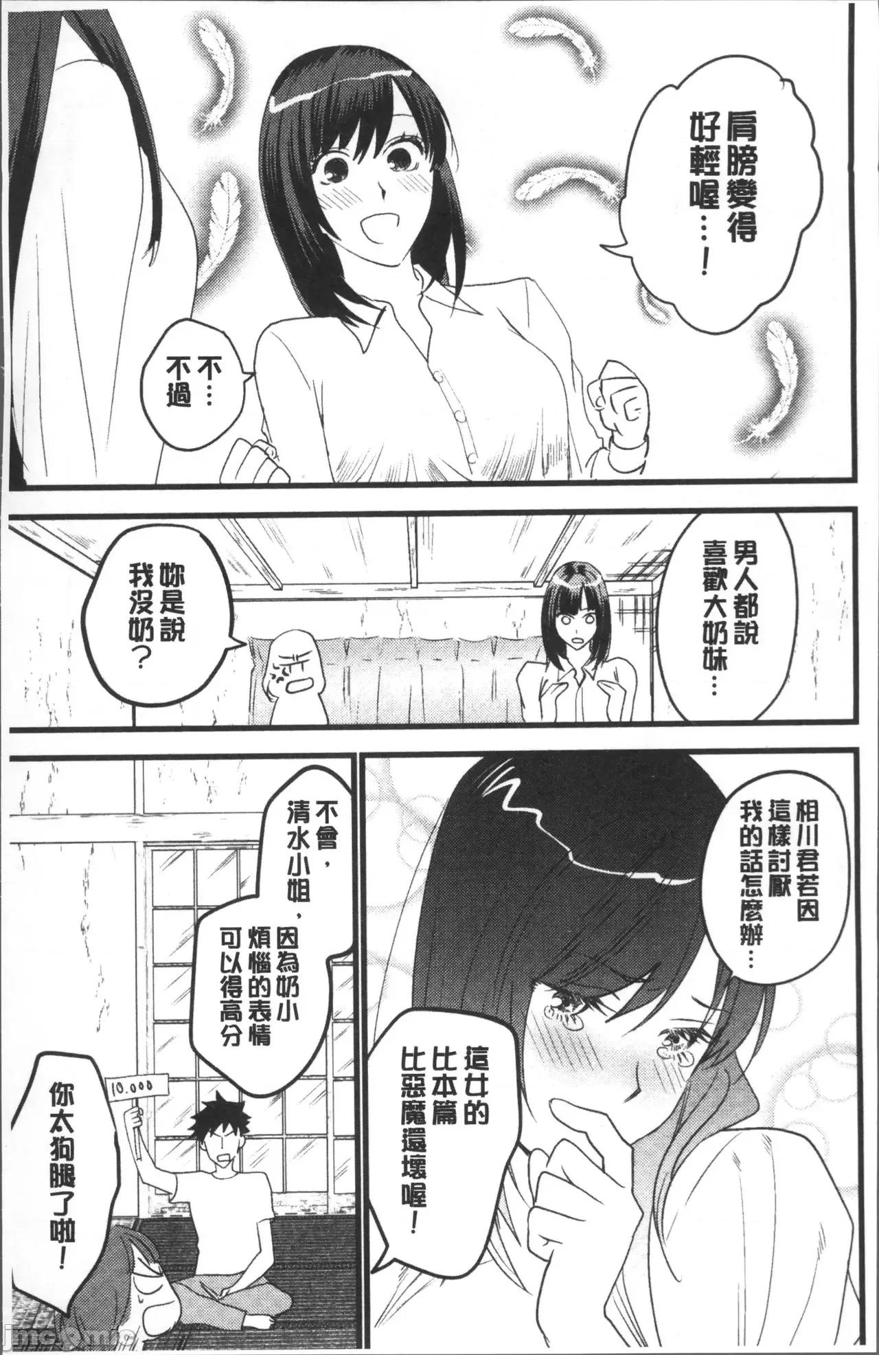 女孩子从天而降，掉在我的老二上。 女孩子从天而降，掉在我的老二上。 [鸠こんろ] 女の子が落ちた先は、俺の息子の先っぽでした。 第163页