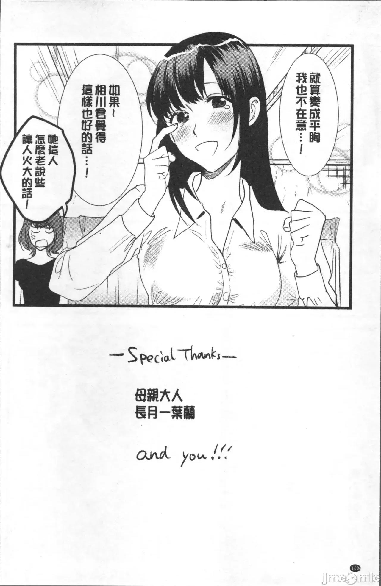 女孩子从天而降，掉在我的老二上。 女孩子从天而降，掉在我的老二上。 [鸠こんろ] 女の子が落ちた先は、俺の息子の先っぽでした。 第164页