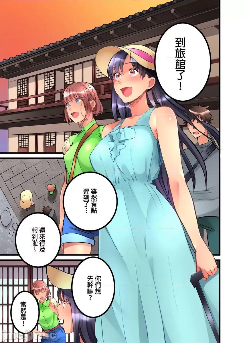 女孩子从天而降，掉在我的老二上。 女孩子从天而降，掉在我的老二上 7 第2页