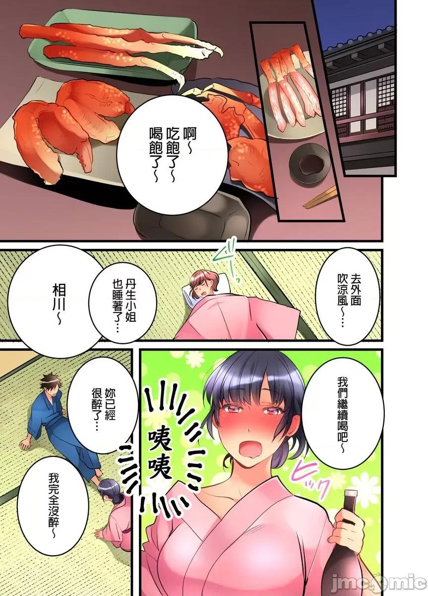女孩子从天而降，掉在我的老二上。 女孩子从天而降，掉在我的老二上 7 第10页