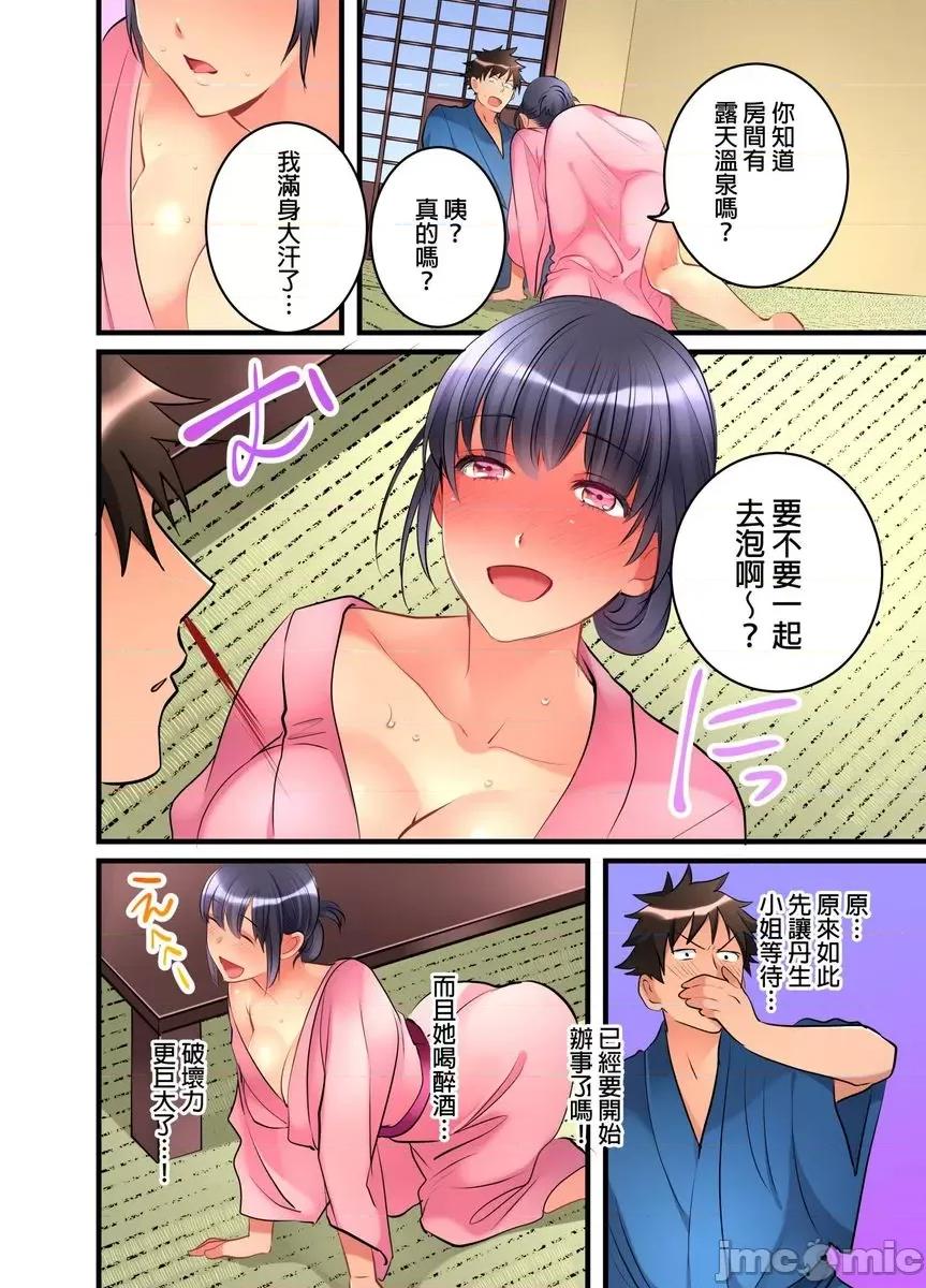 女孩子从天而降，掉在我的老二上。 女孩子从天而降，掉在我的老二上 7 第11页