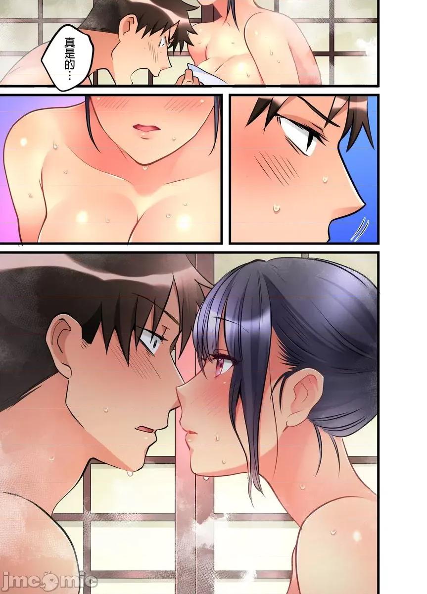 女孩子从天而降，掉在我的老二上。 女孩子从天而降，掉在我的老二上 7 第14页