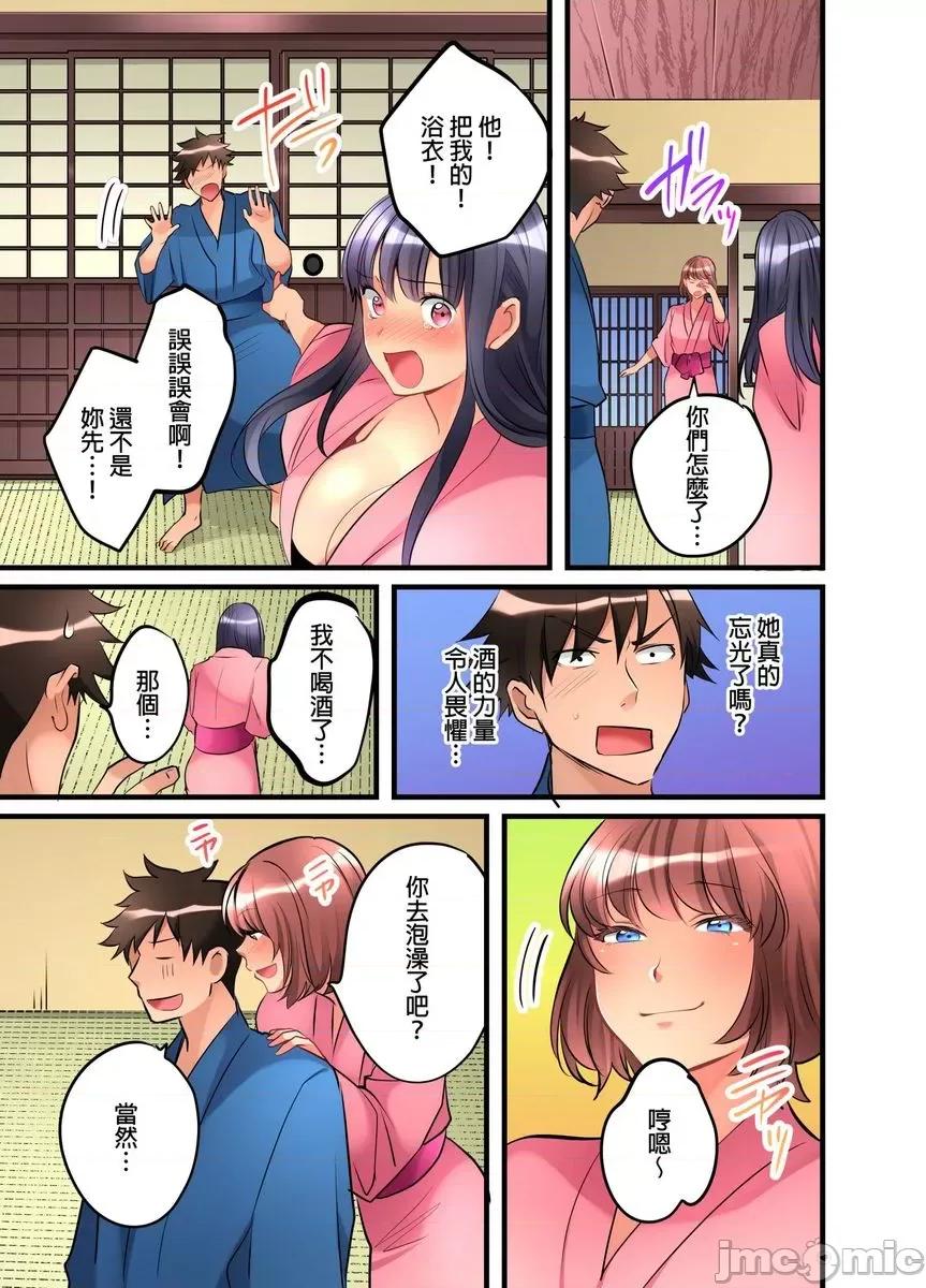 女孩子从天而降，掉在我的老二上。 女孩子从天而降，掉在我的老二上 7 第22页