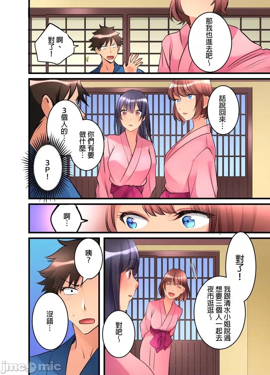 女孩子从天而降，掉在我的老二上。 女孩子从天而降，掉在我的老二上 7 第23页