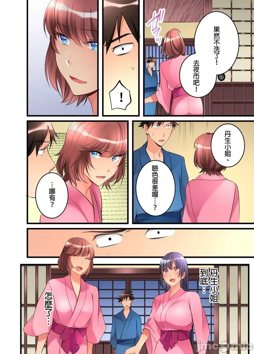 女孩子从天而降，掉在我的老二上。 女孩子从天而降，掉在我的老二上 7 第25页