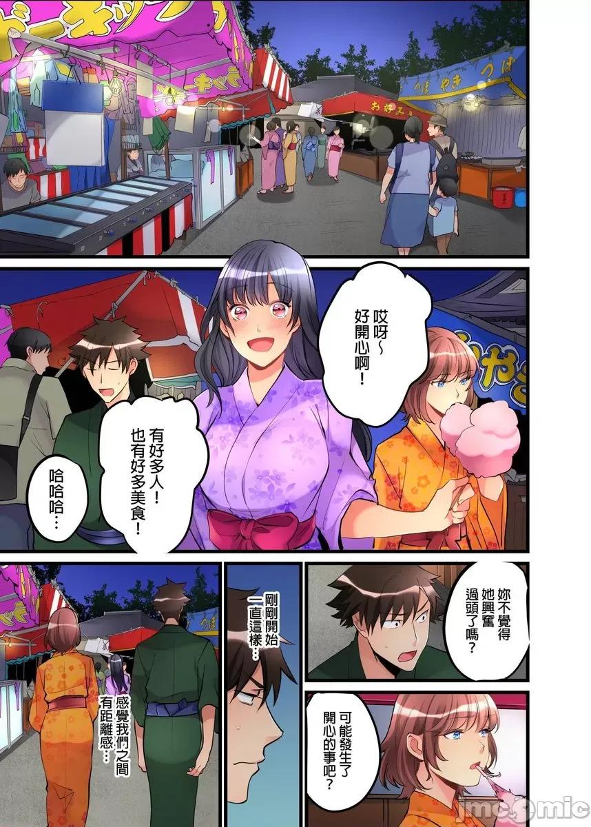女孩子从天而降，掉在我的老二上。 女孩子从天而降，掉在我的老二上 8 第2页
